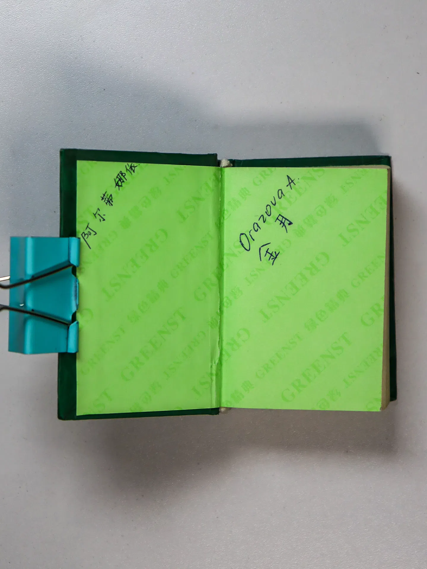 英汉汉英小词典. A Pocket English-Chinese Chinese-English Dictionary