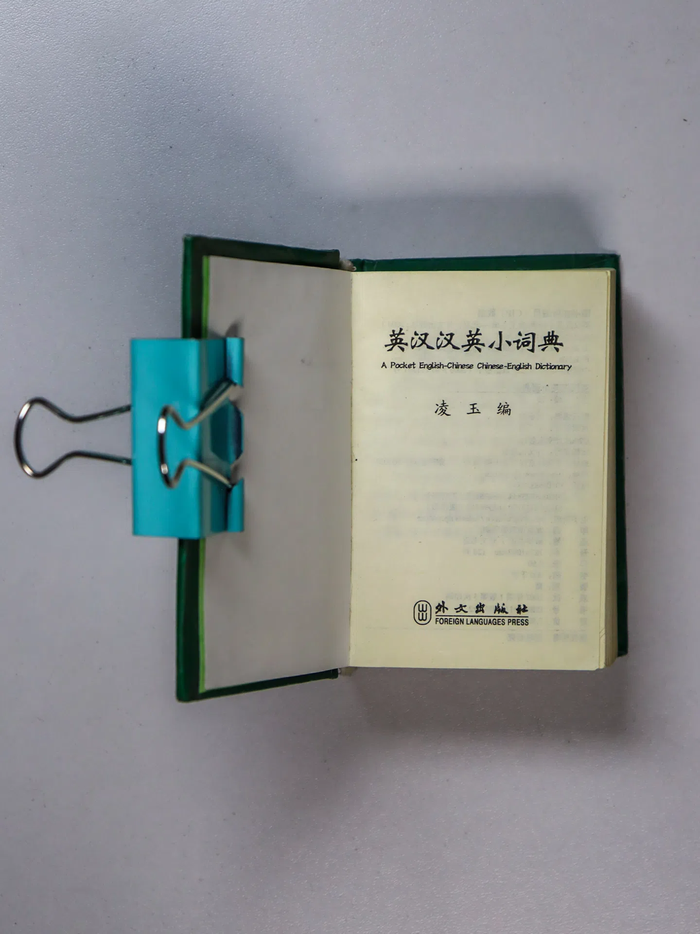 英汉汉英小词典. A Pocket English-Chinese Chinese-English Dictionary