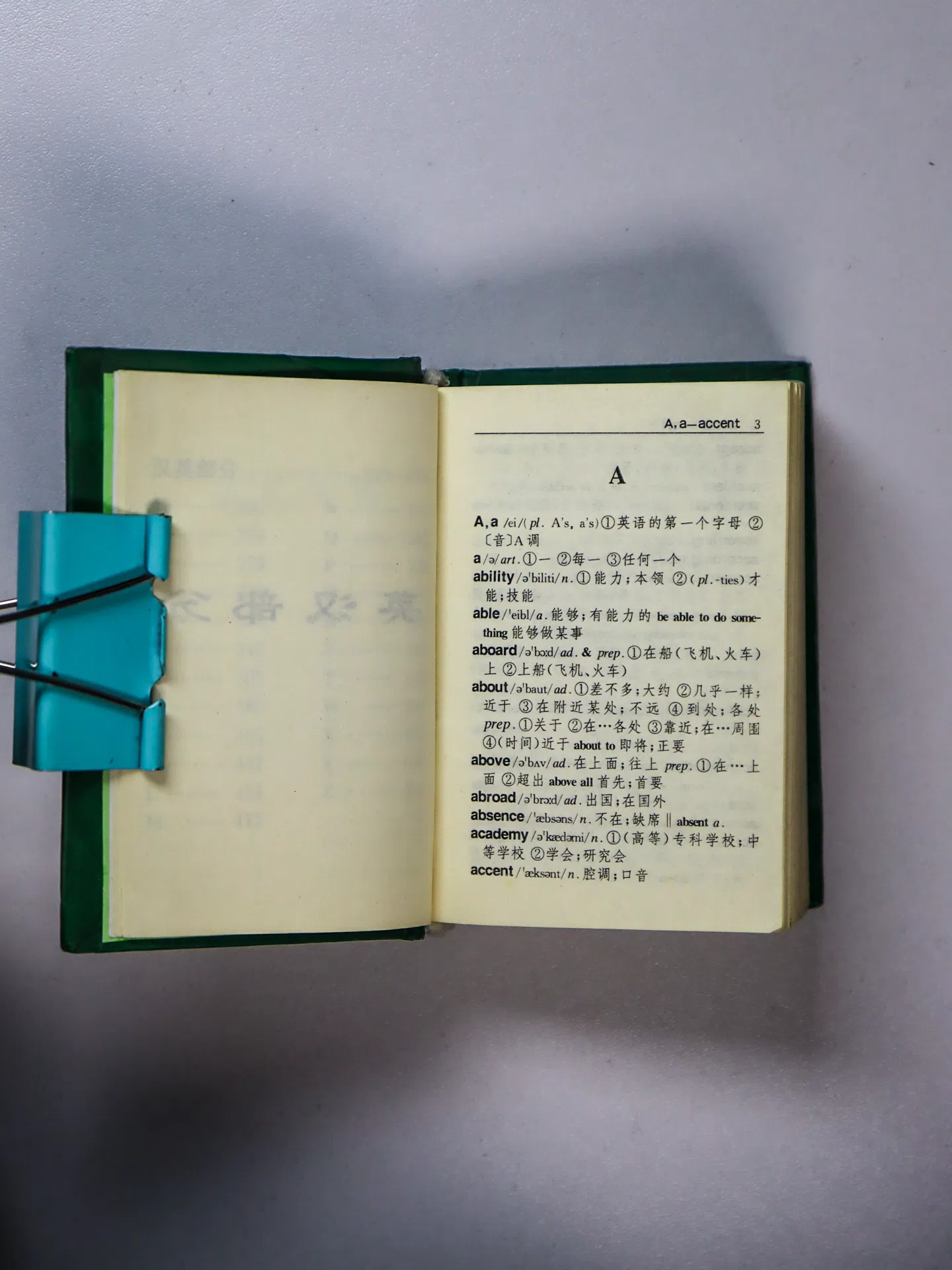 英汉汉英小词典. A Pocket English-Chinese Chinese-English Dictionary