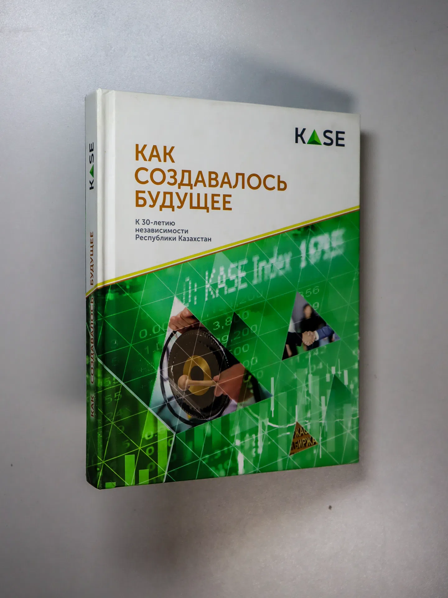 Как создавалось будущее