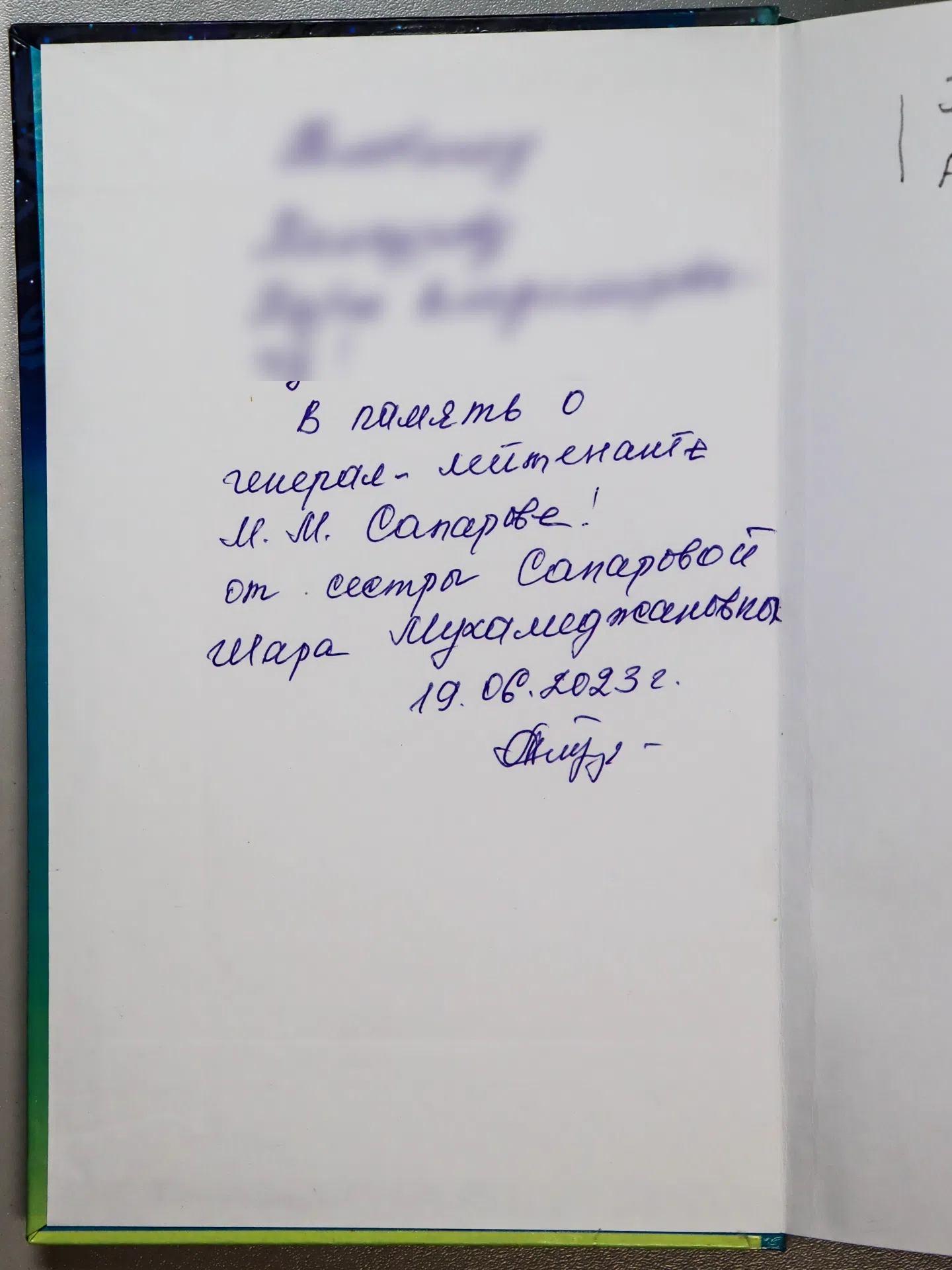 Майбас Терехан. Жасын ғұмыр