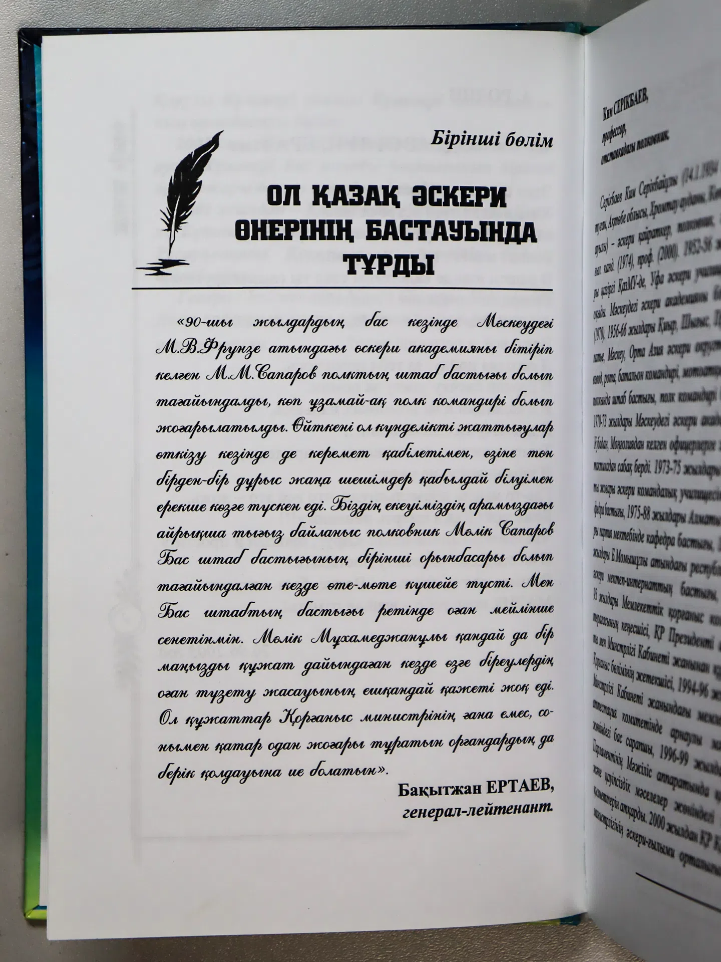 Майбас Терехан. Жасын ғұмыр