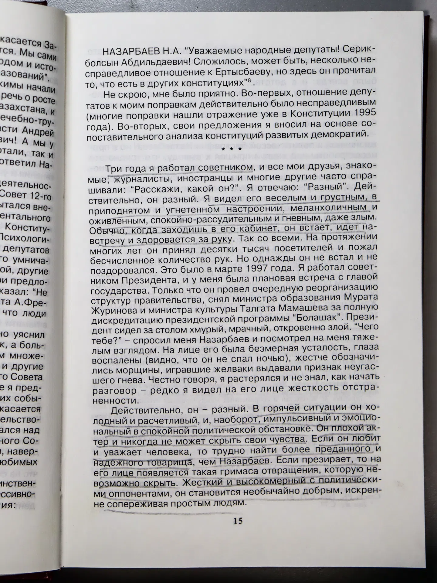 Ертысбаев Ермухамет. Казахстан и Назарбаев: логика перемен