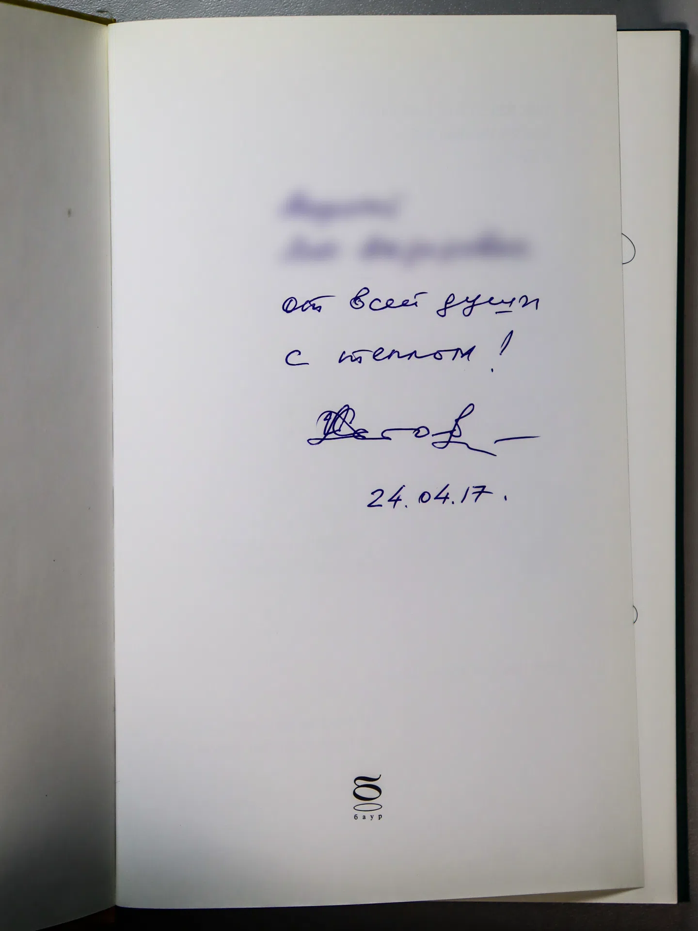 Устабеков Серик. Золотая середина
