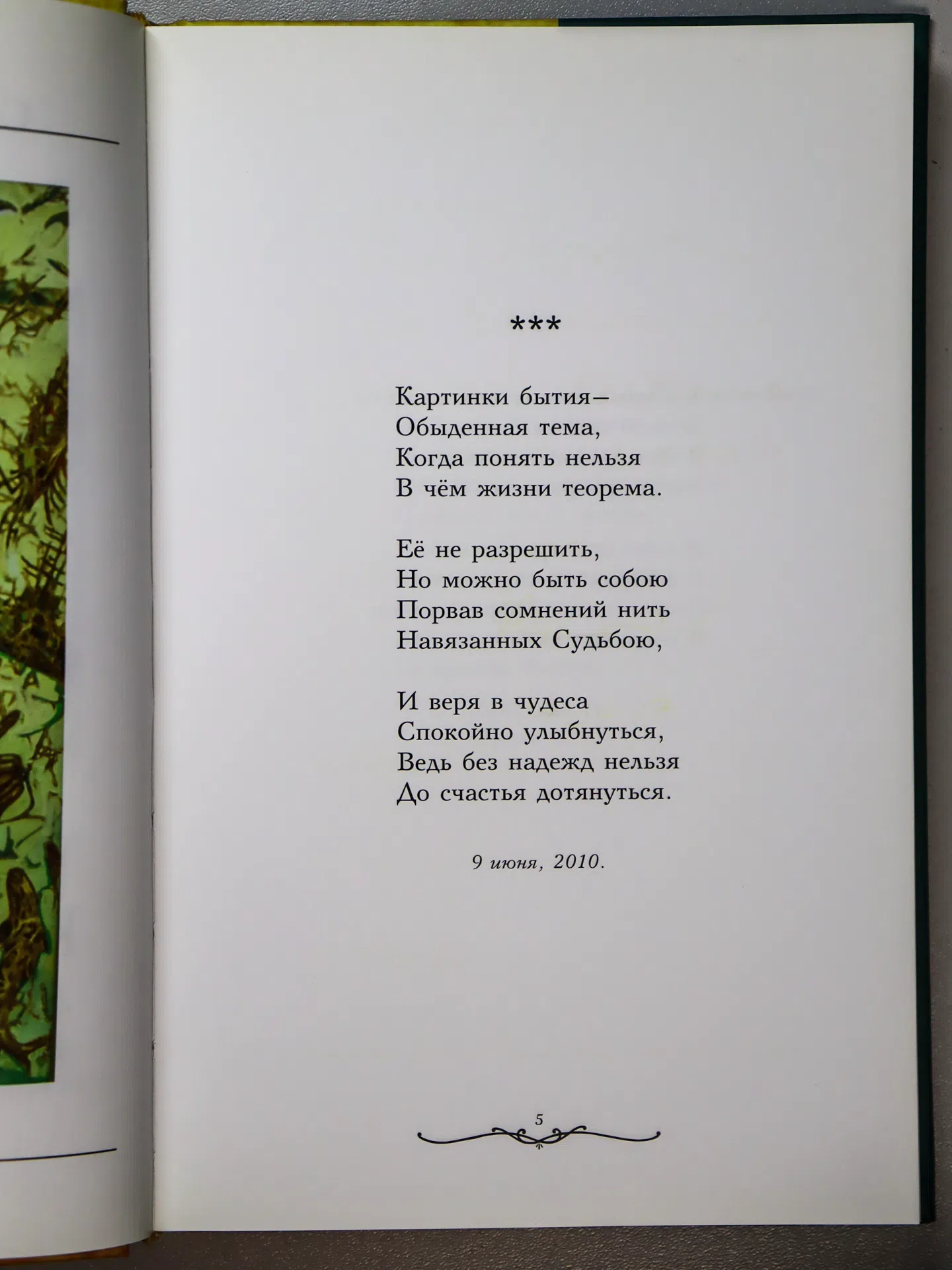 Устабеков Серик. Картинки бытия