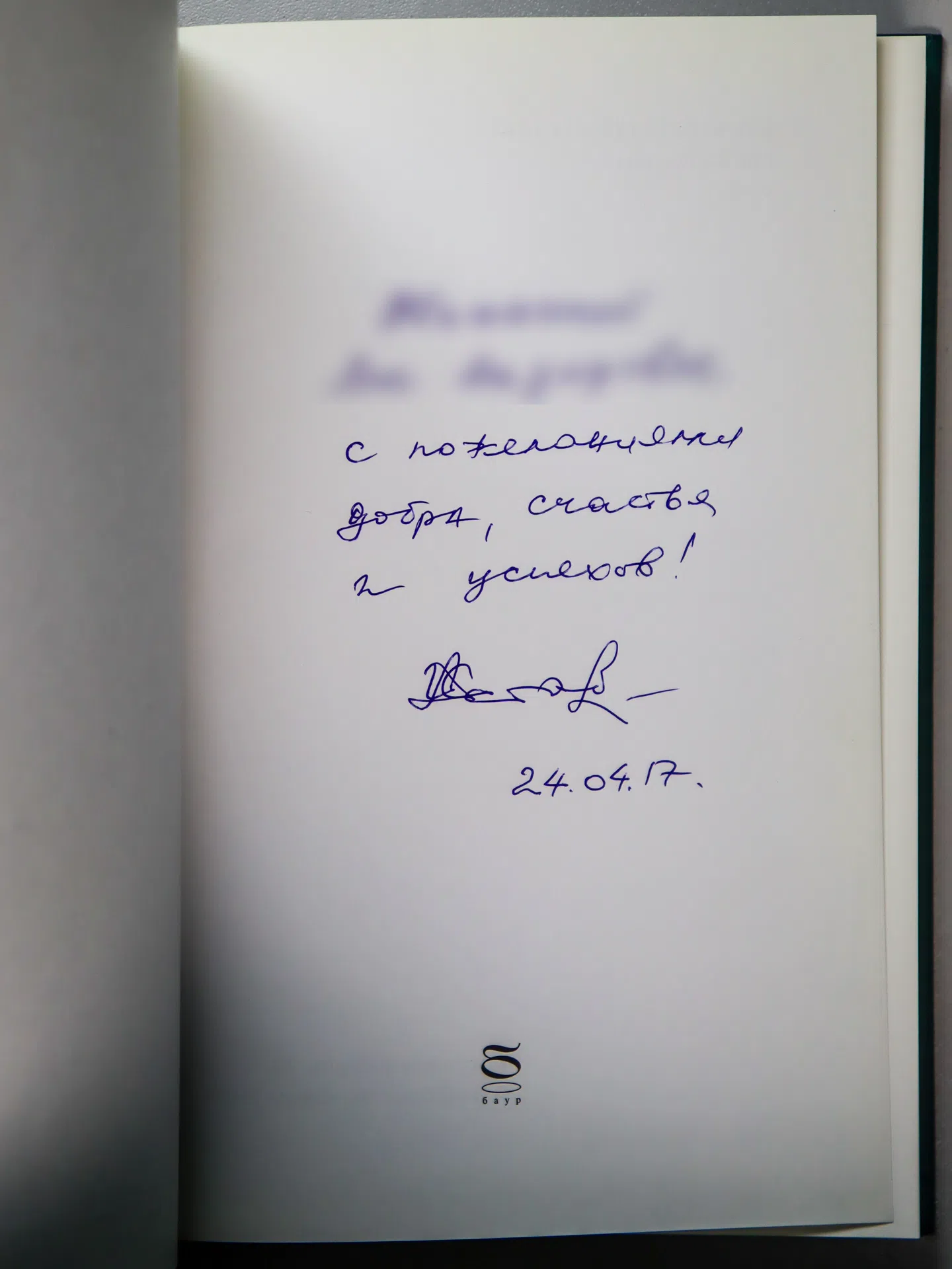 Устабеков Серик. Калейдоскоп причин