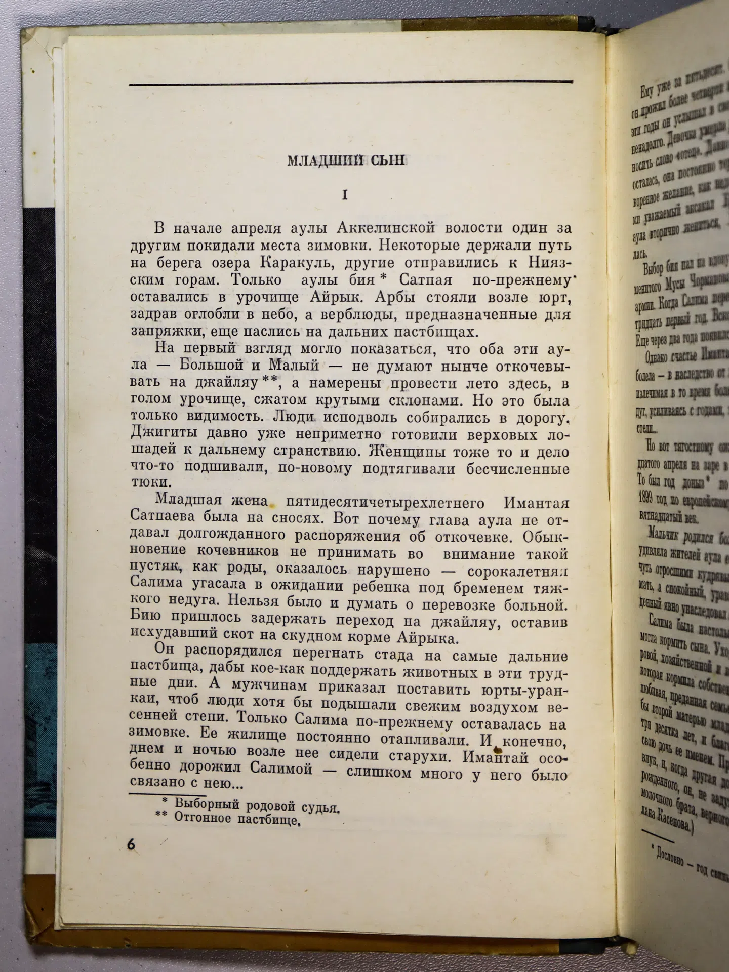 Сарсекеев Медеу. Сатпаев