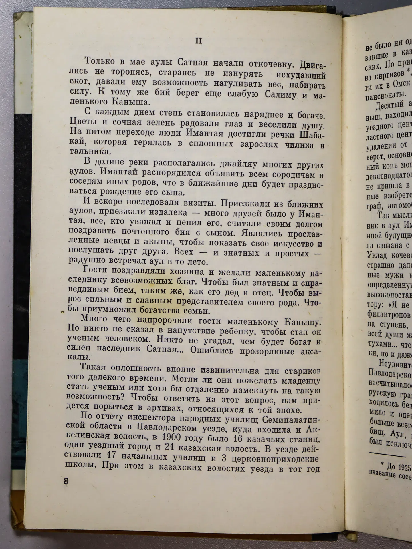 Сарсекеев Медеу. Сатпаев