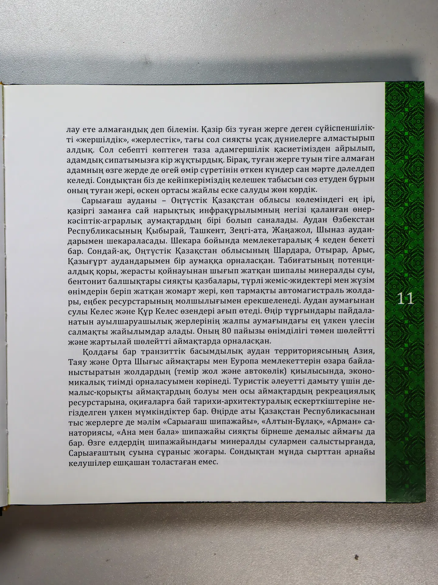 Андас Қажет, Шаянбаева Баян. Парасат жолы