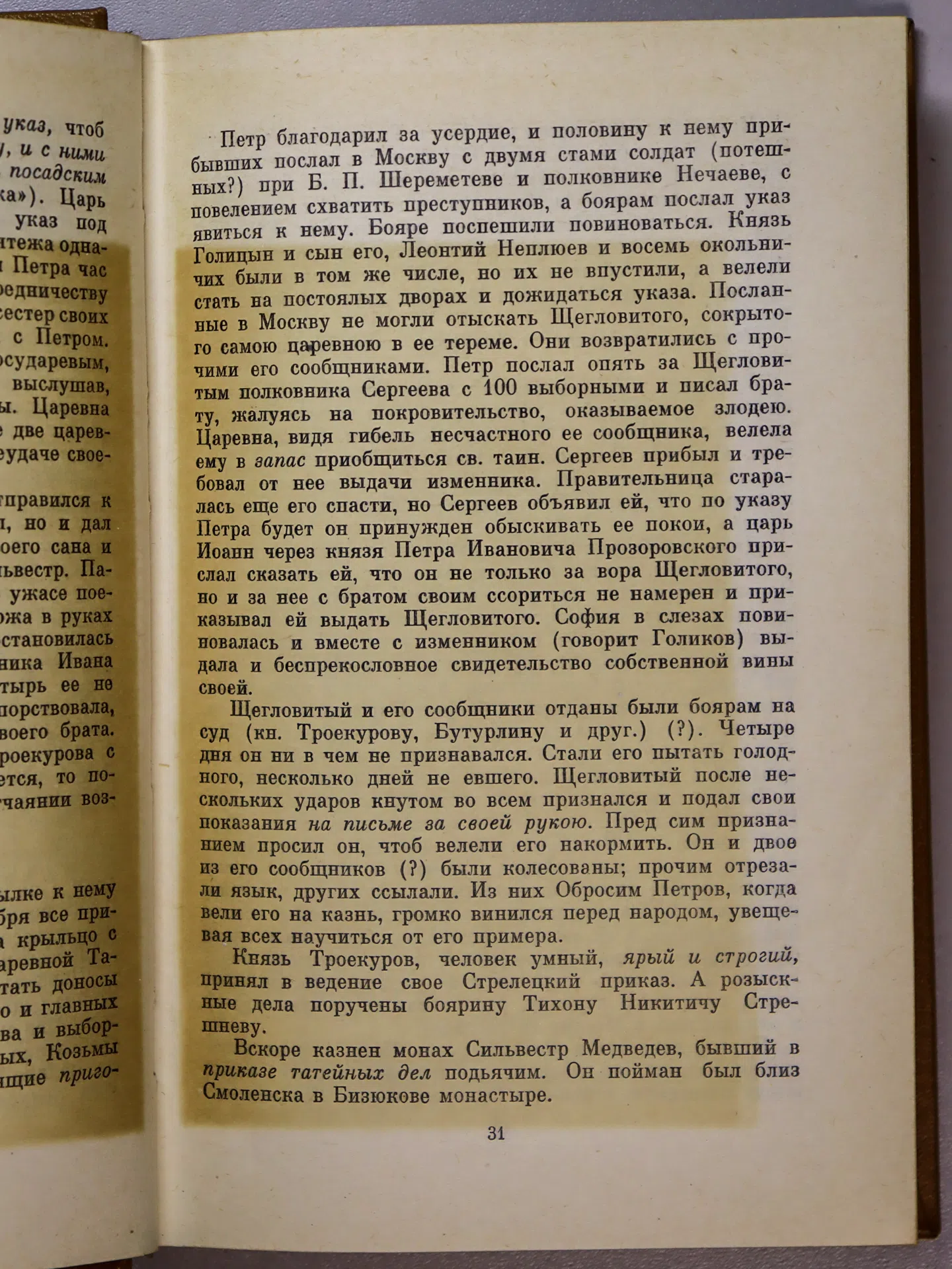 Пушкин Александр. Полное собрание сочинений в десяти томах