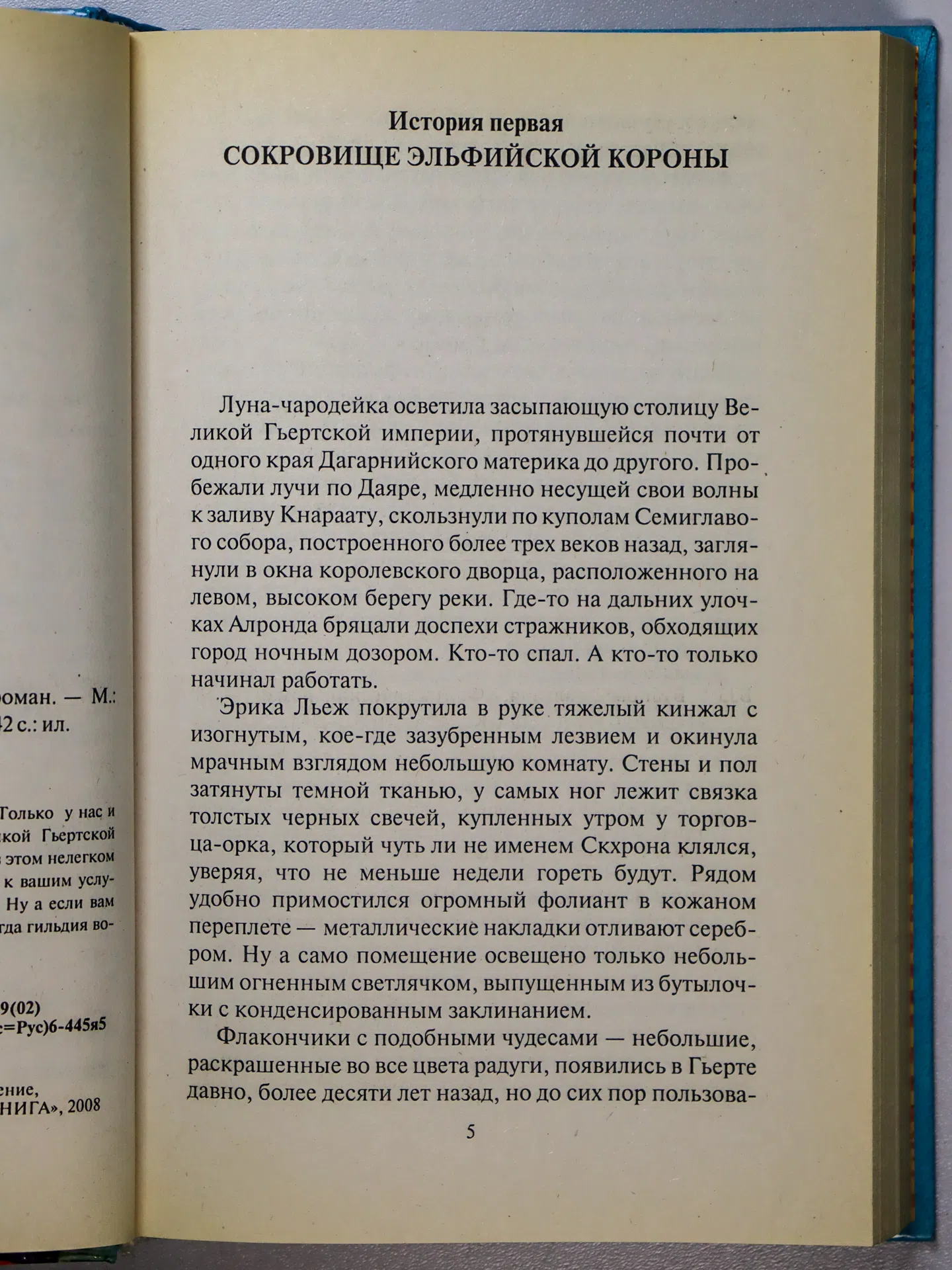 Баштовая Ксения Николаевна. Бубновая гильдия