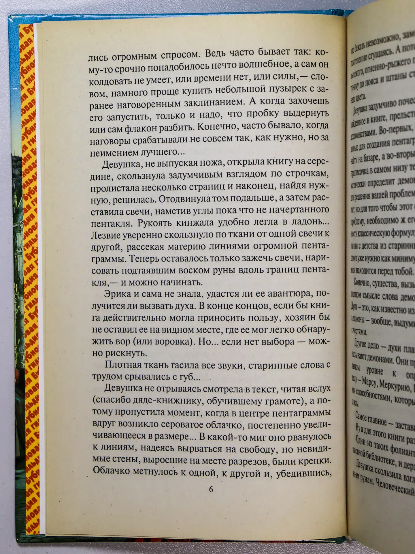 Баштовая Ксения Николаевна. Бубновая гильдия