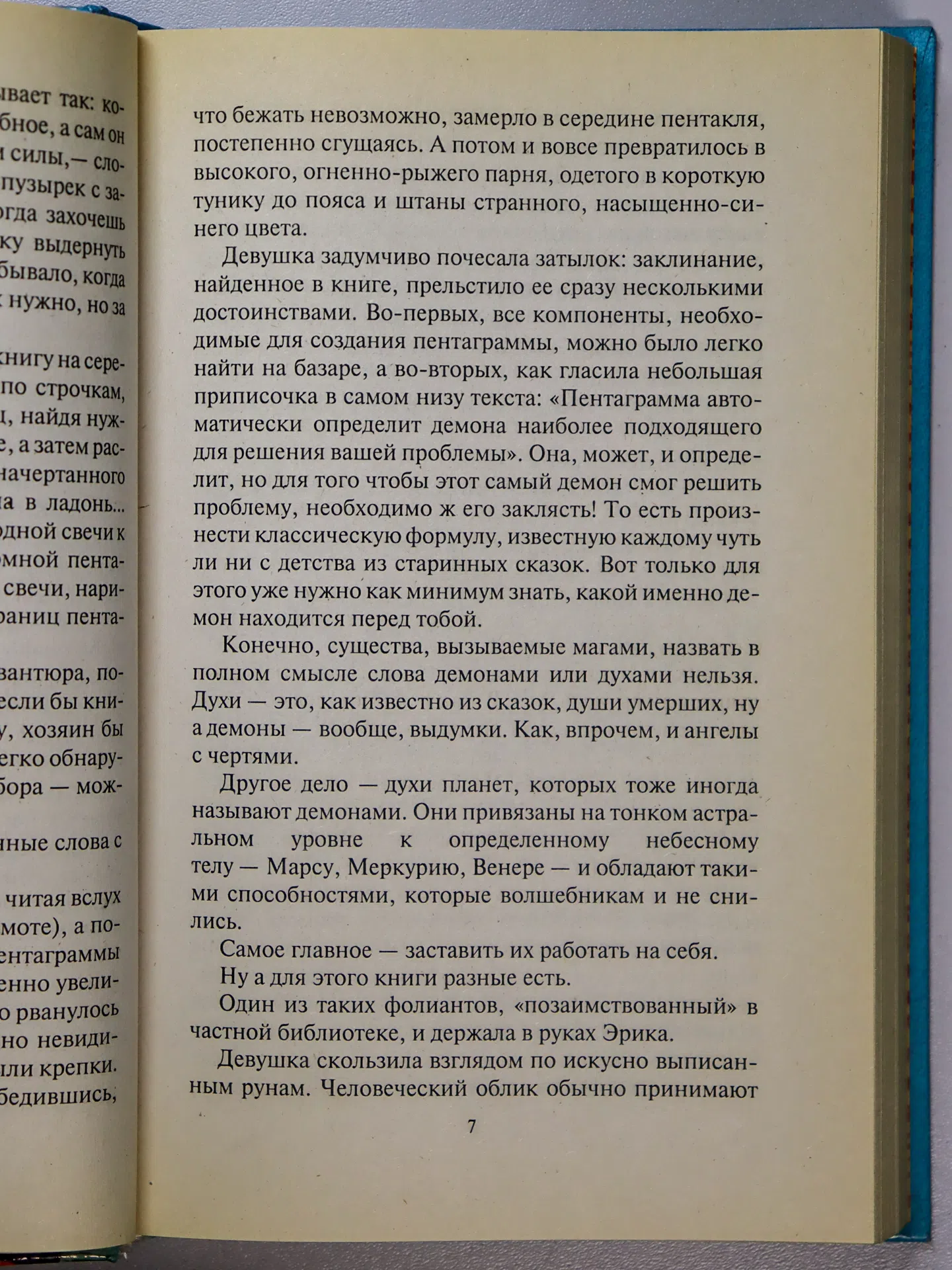 Баштовая Ксения Николаевна. Бубновая гильдия