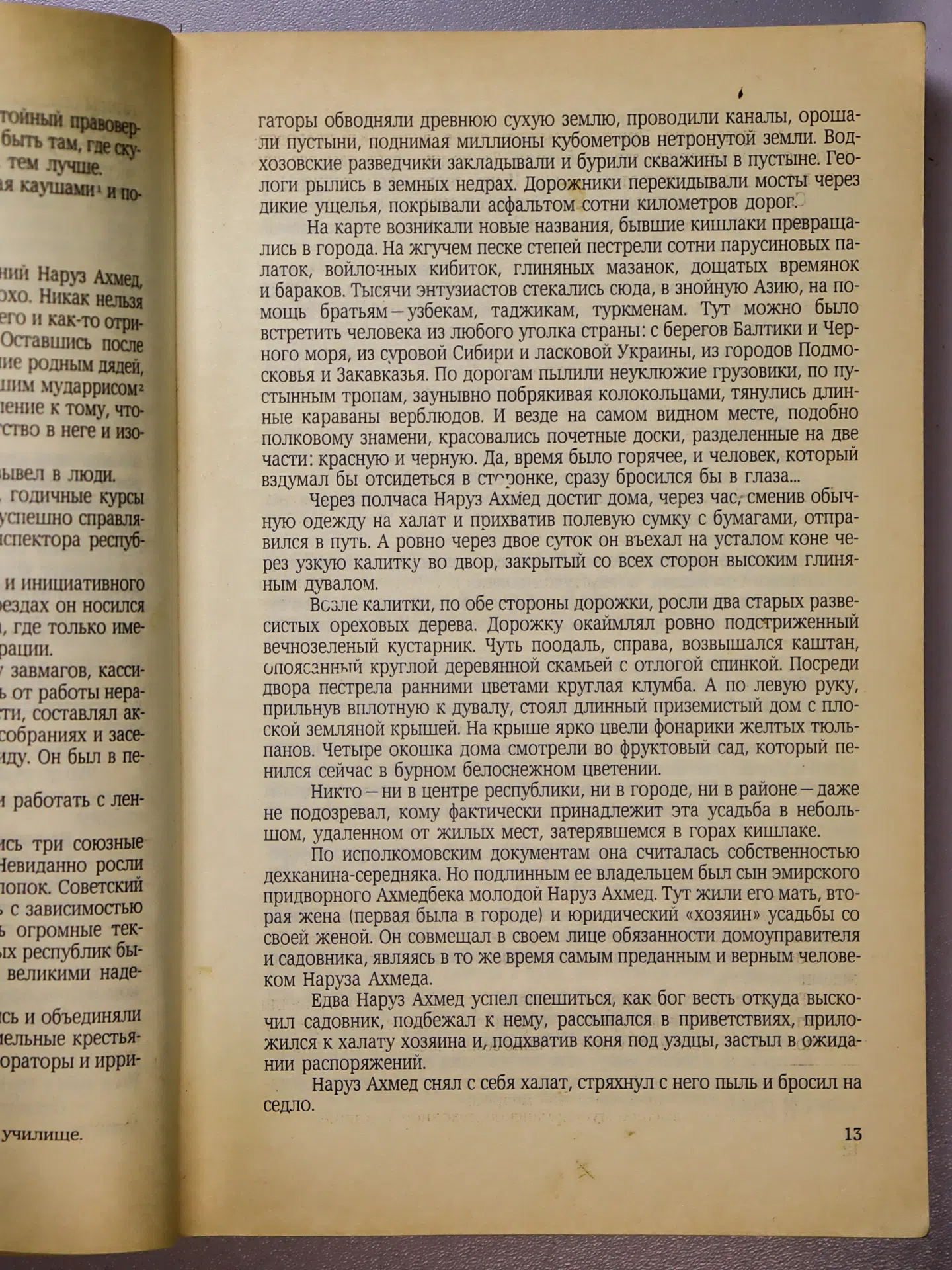 Брянцев Георгий Михайлович. Клинок эмира. По ту сторону фронта
