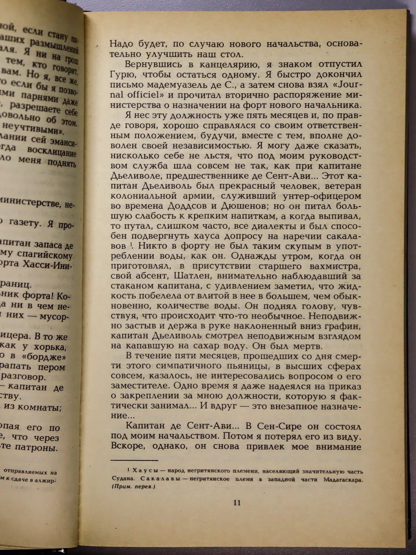 Бенуа Пьер. Атлантида. Дорога Гигантов. Забытый