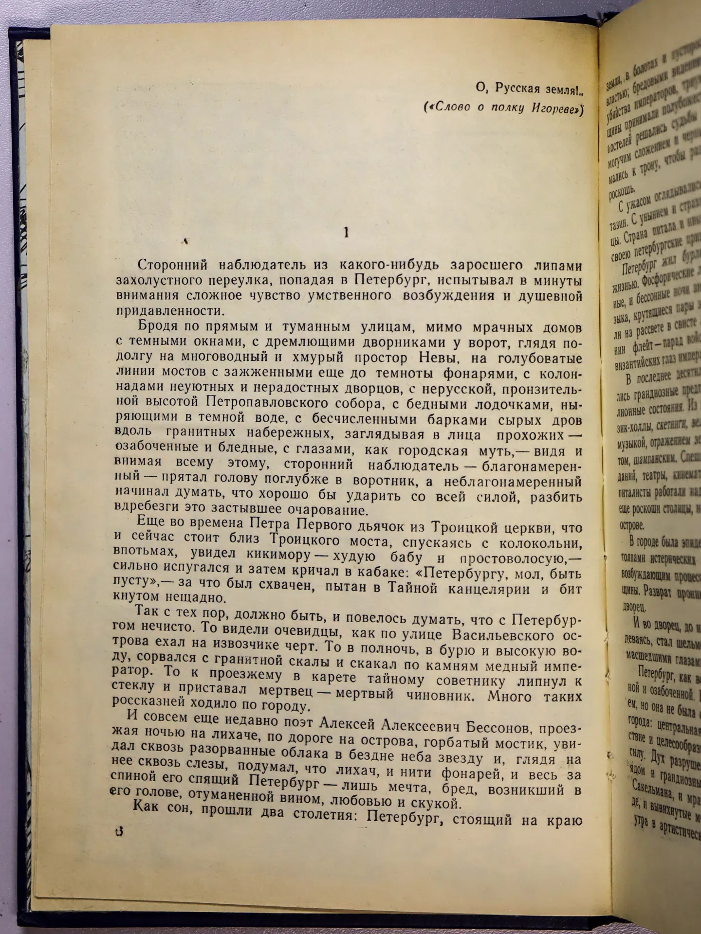 Толстой Алексей Николаевич. Хождение по мукам