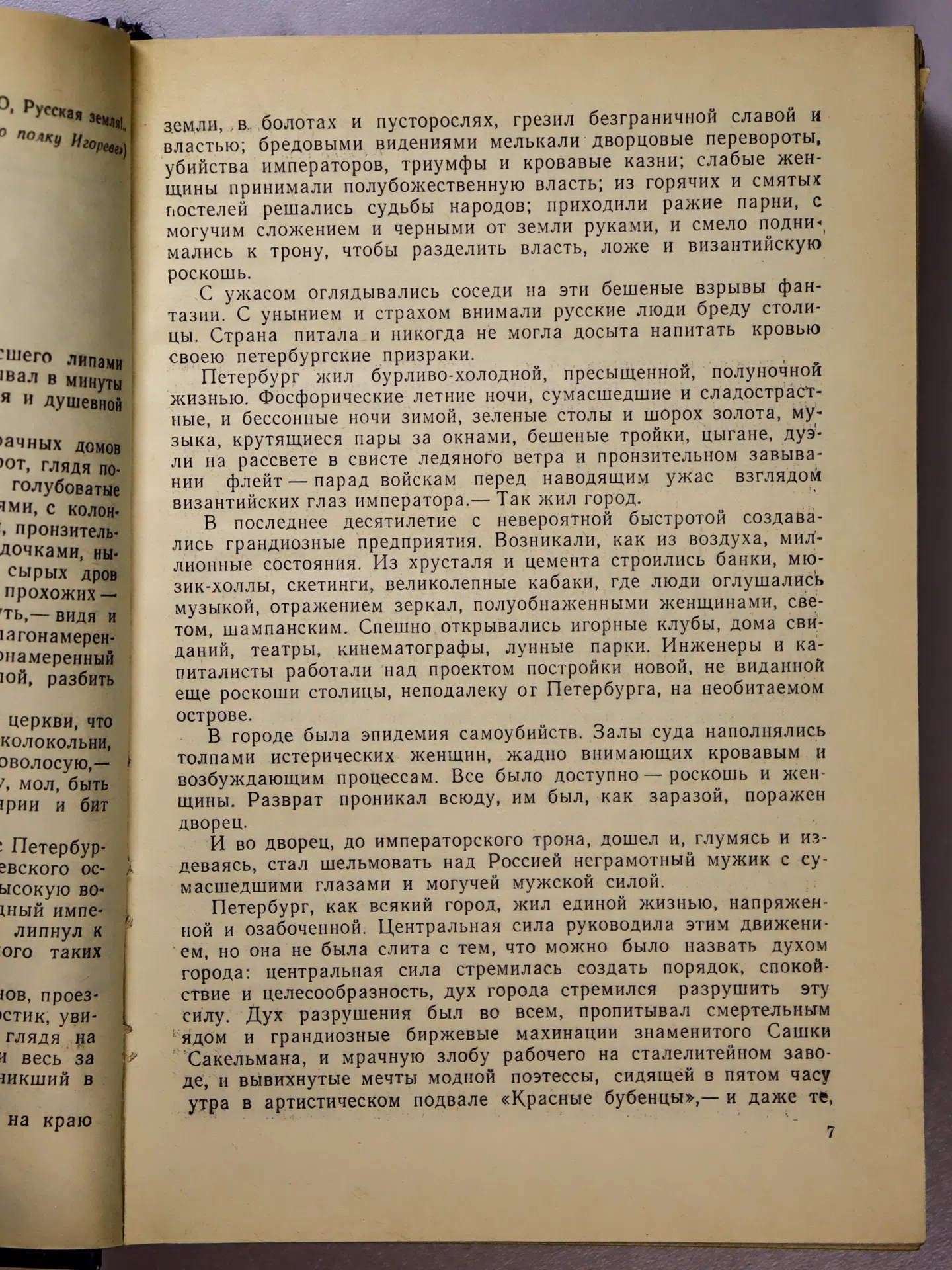 Толстой Алексей Николаевич. Хождение по мукам