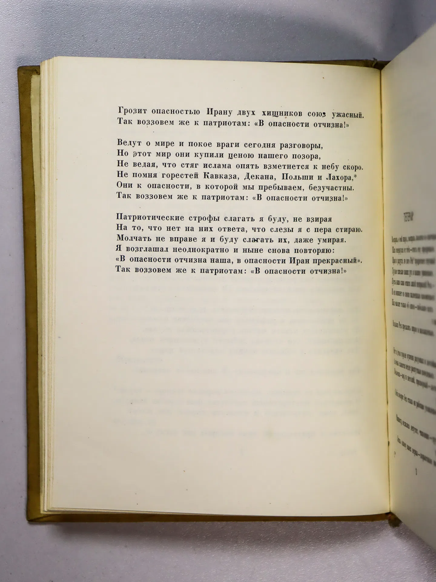 Бехар. Стихотворения