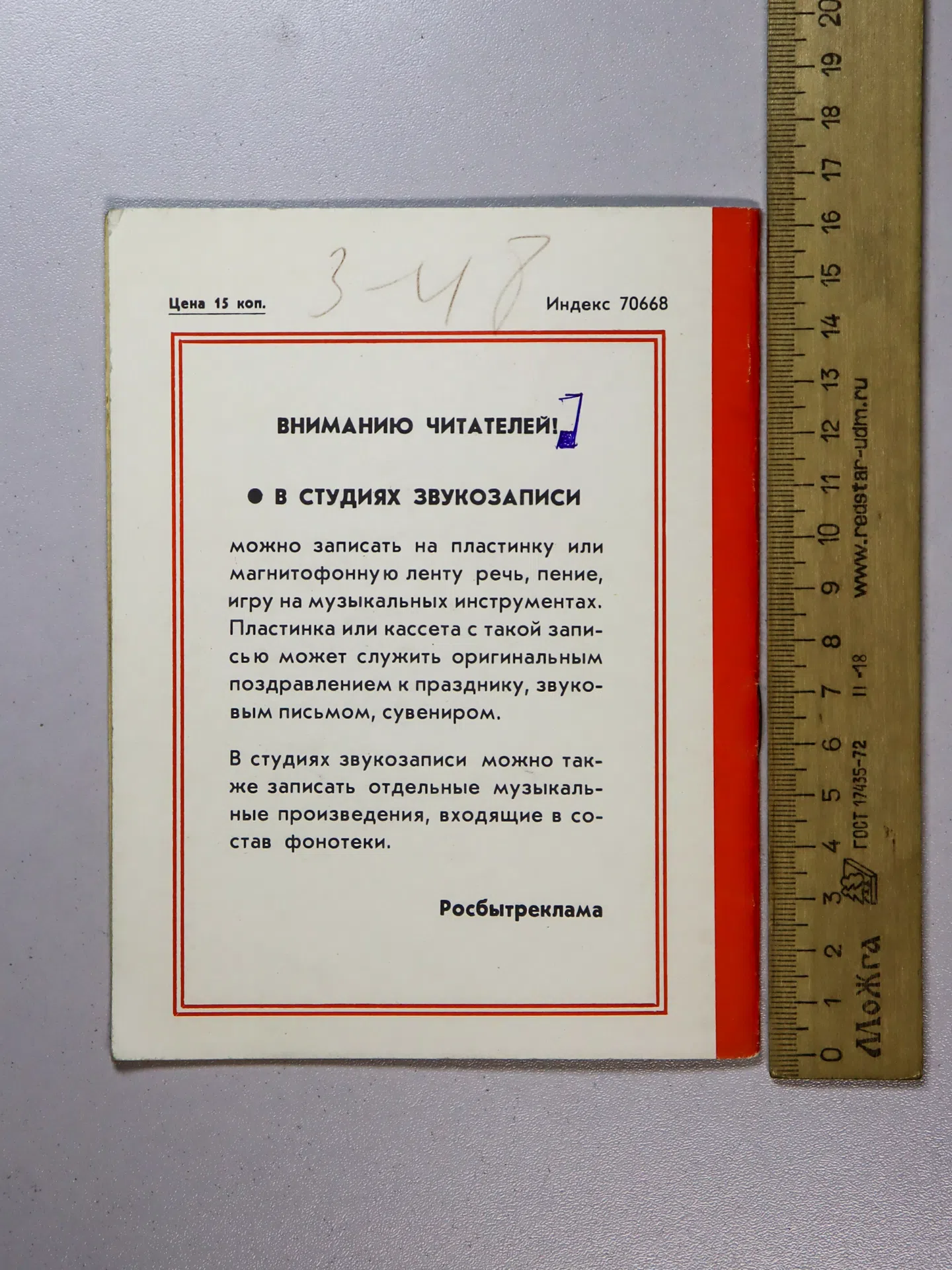 Жигулин Анатолий Владимирович. Белый лебедь