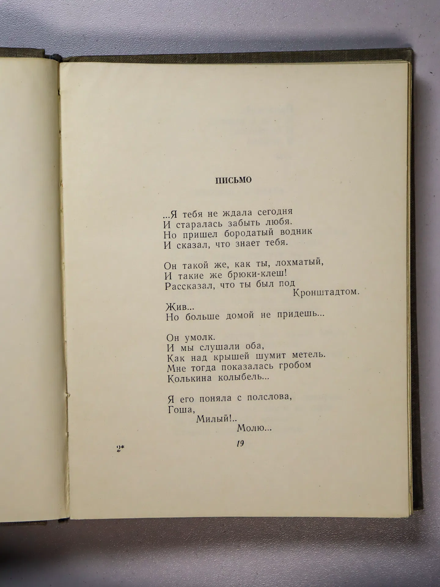 Уткин Иосиф Павлович. Стихотворения и поэмы