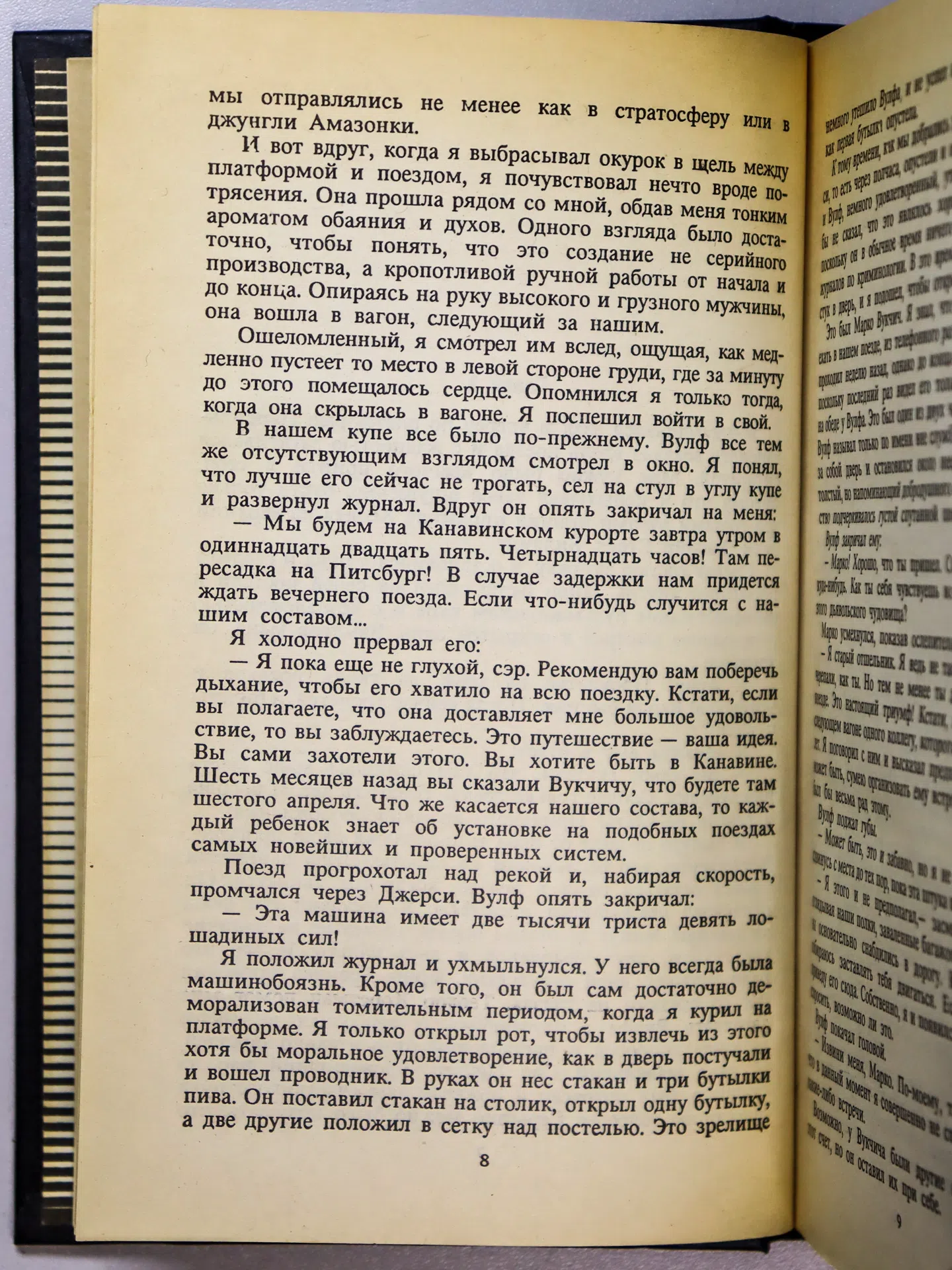 Стаут Рекс. Слишком много поваров. Где Цезарь кровью истекал. С прискорбием извещаем