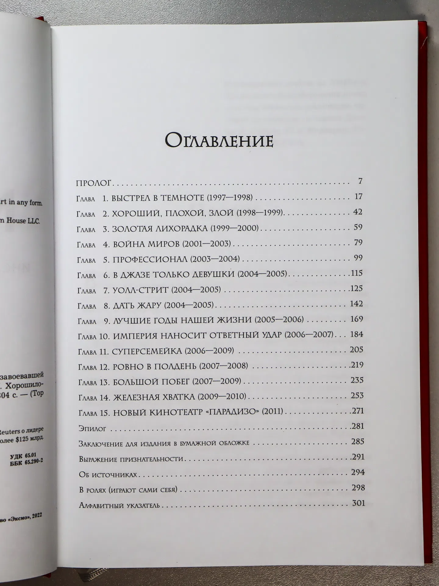 Китинг Джина. NETFLIX. Инсайдерская история компании, завоевавшей мир