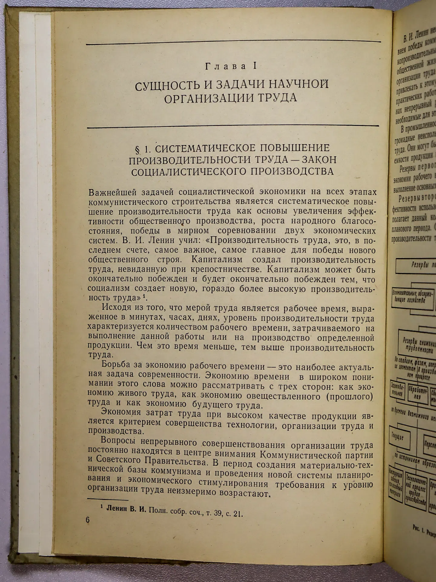 Коллектив авторов. Научная организация и нормирование труда в машиностроении
