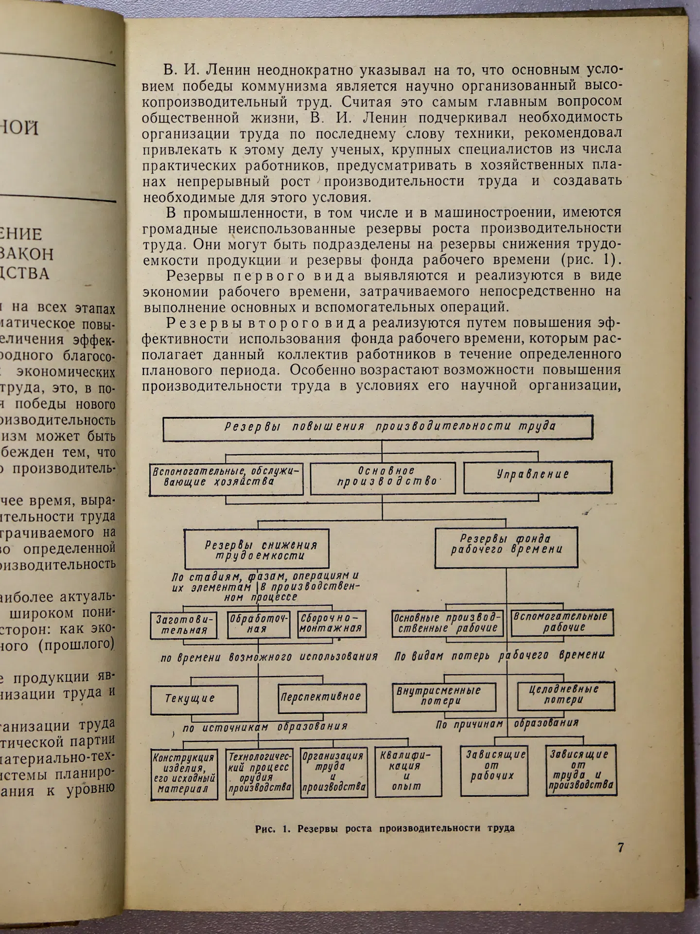 Коллектив авторов. Научная организация и нормирование труда в машиностроении