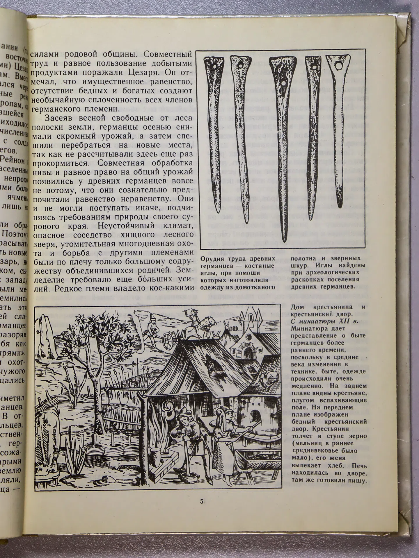 Запорожец Наталья Ивановна. Книга для чтения по истории средних веков