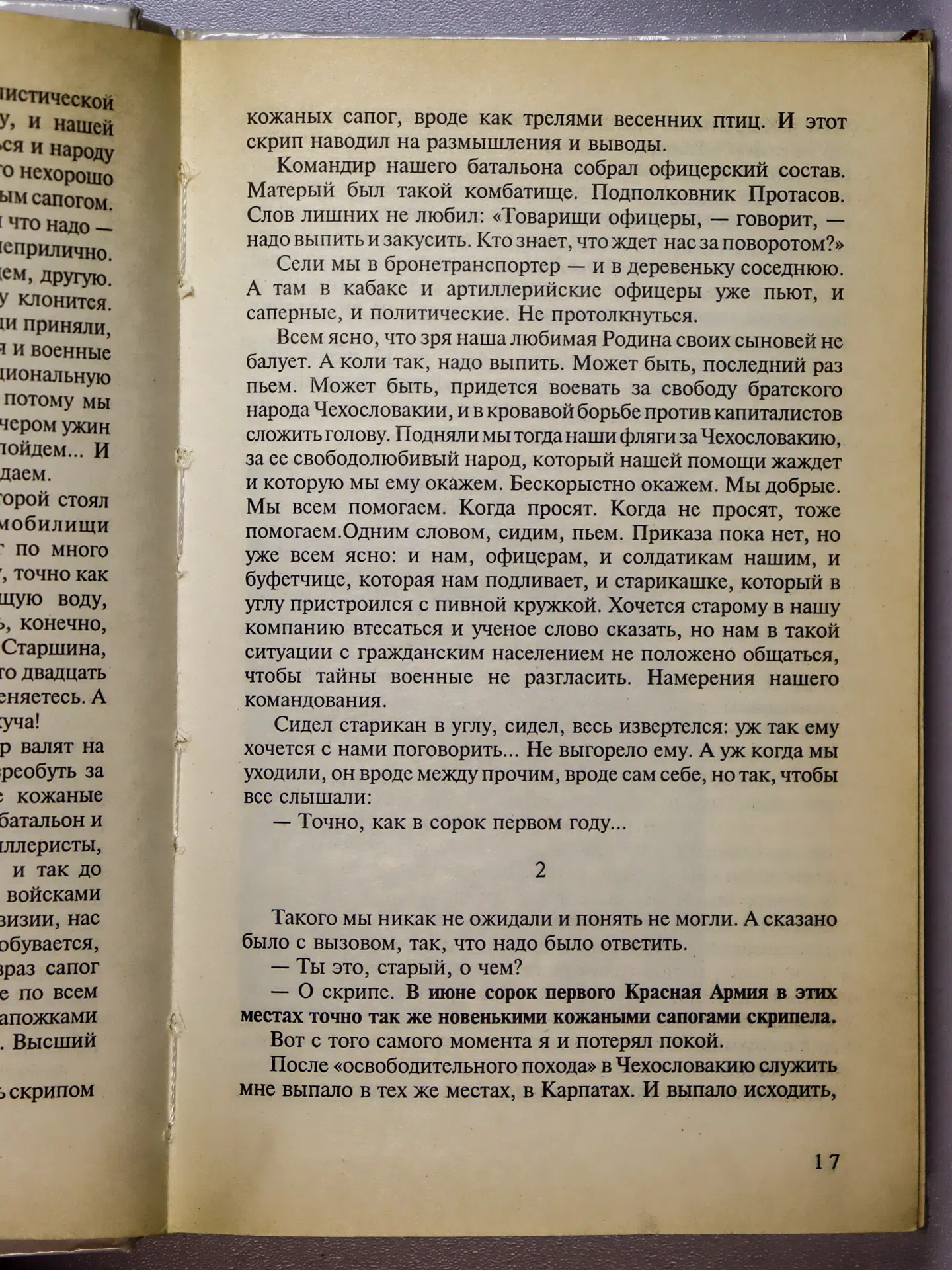 Суворов Виктор. День «М». Когда началась Вторая мировая война?