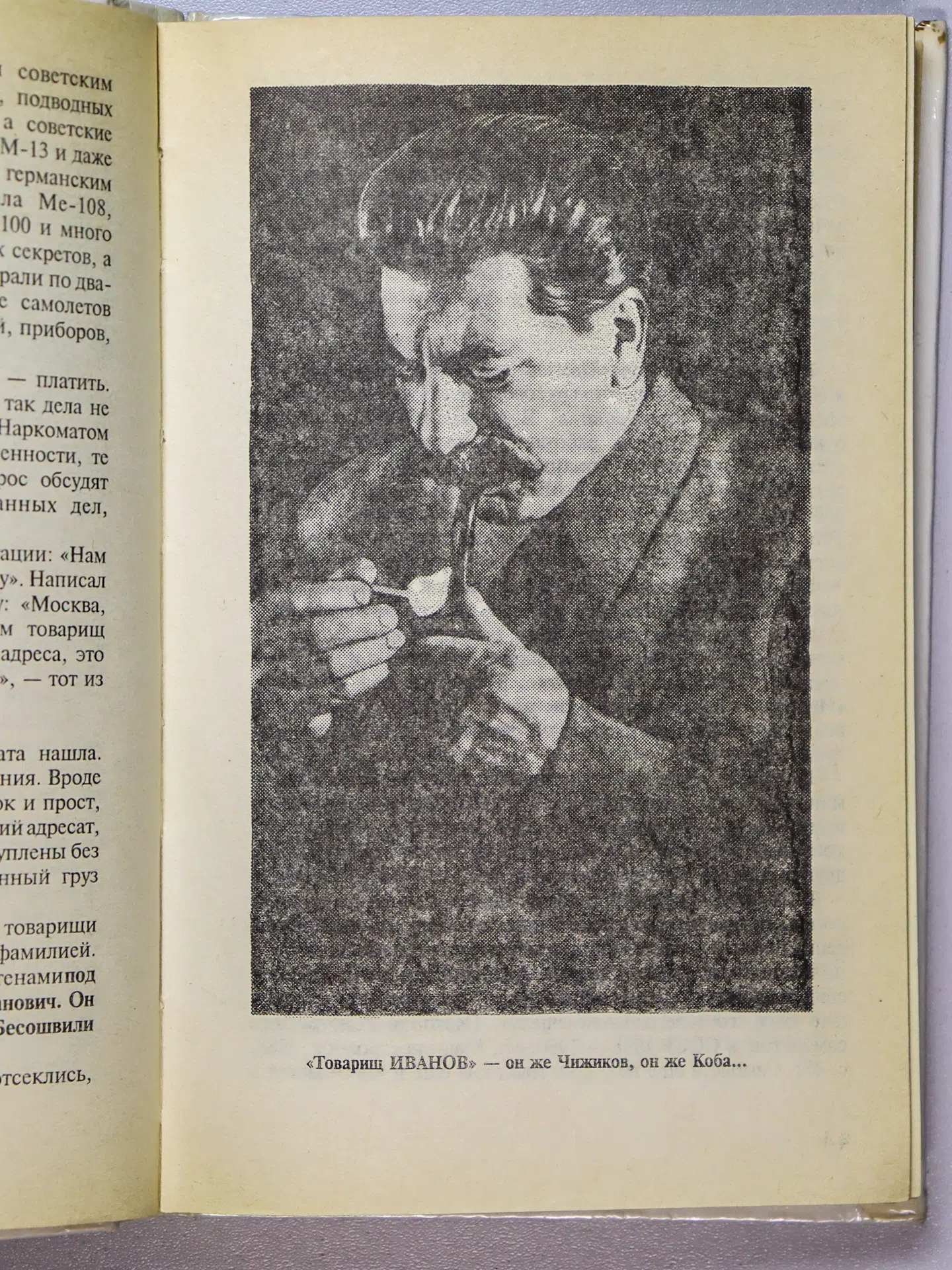 Суворов Виктор. День «М». Когда началась Вторая мировая война?