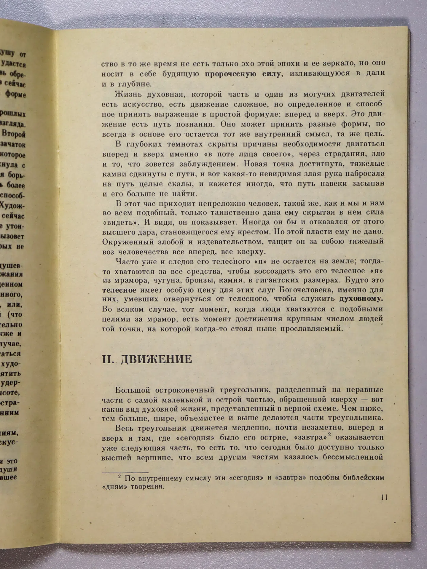 Кандинский Василий. О духовном в искусстве (живопись)