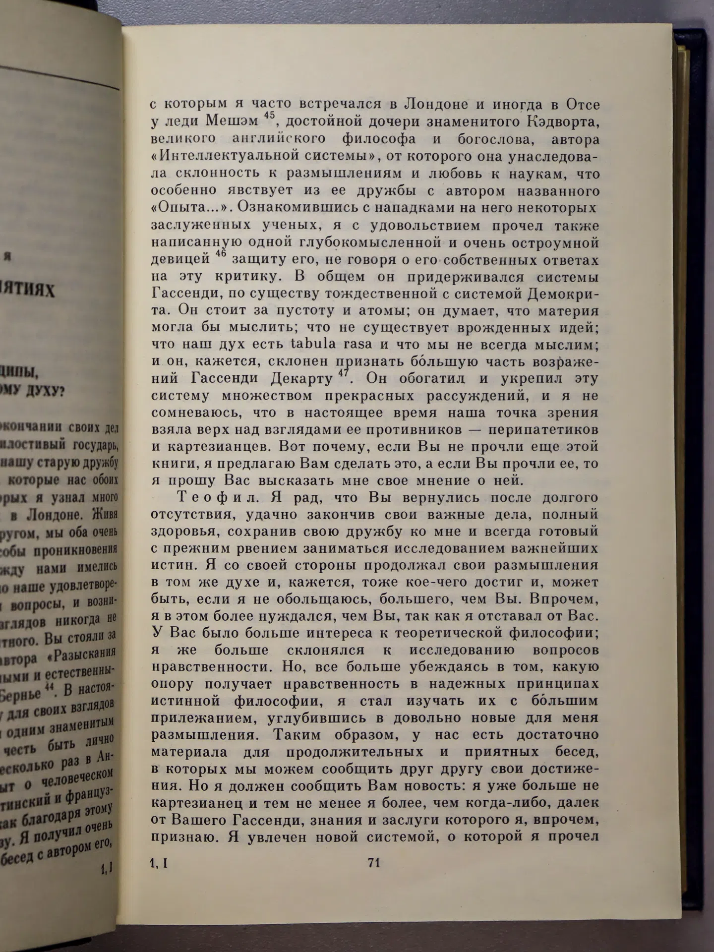 Лейбниц Готфрид Вильгельм. Сочинения в четырех томах. Том 2