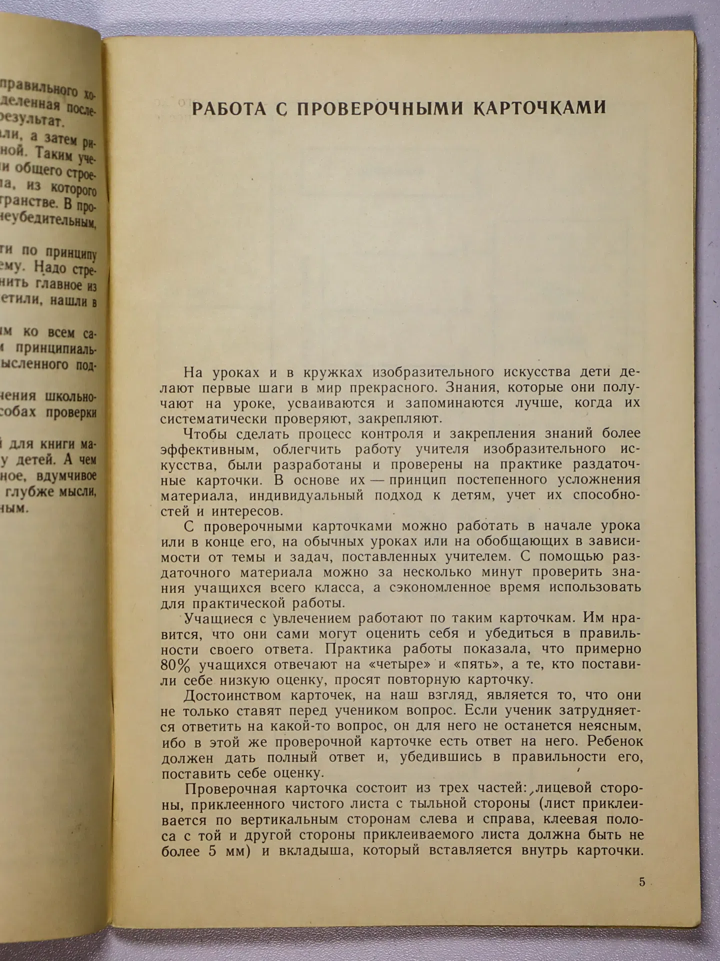 Соколов Аркадий Валентинович. Посмотри, подумай и ответь. Проверка знаний по изобразительному искусству