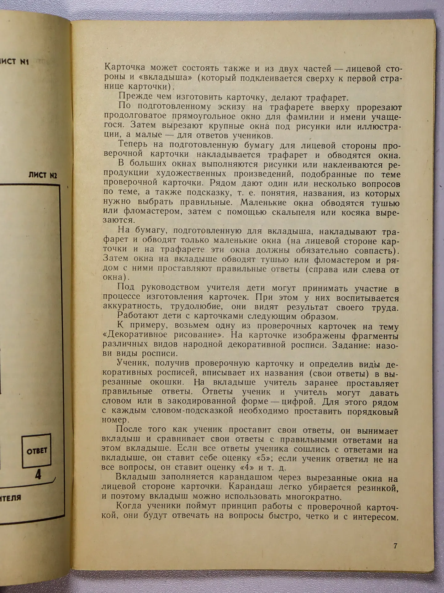 Соколов Аркадий Валентинович. Посмотри, подумай и ответь. Проверка знаний по изобразительному искусству