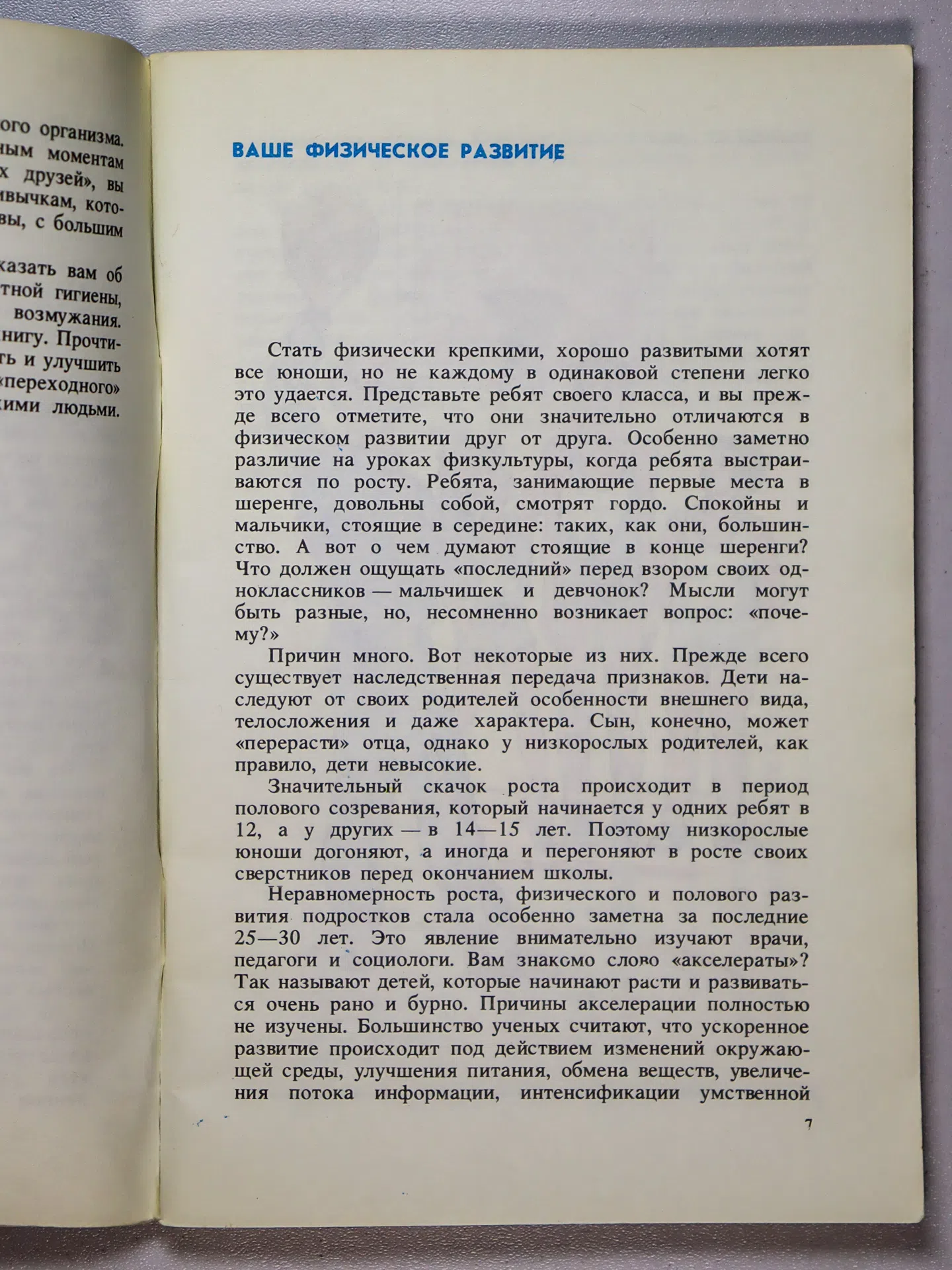 Ленюшкин Алексей Иванович, Буров Игорь Сергеевич. Мальчику-подростку