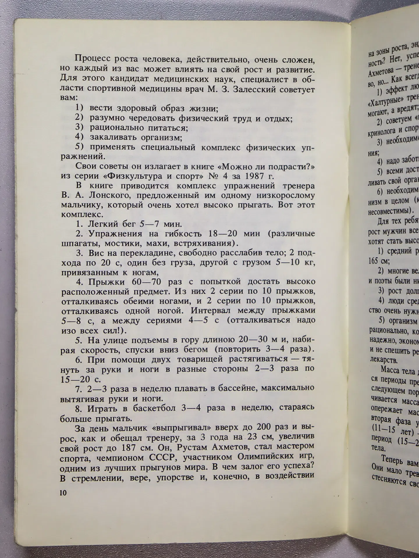 Ленюшкин Алексей Иванович, Буров Игорь Сергеевич. Мальчику-подростку