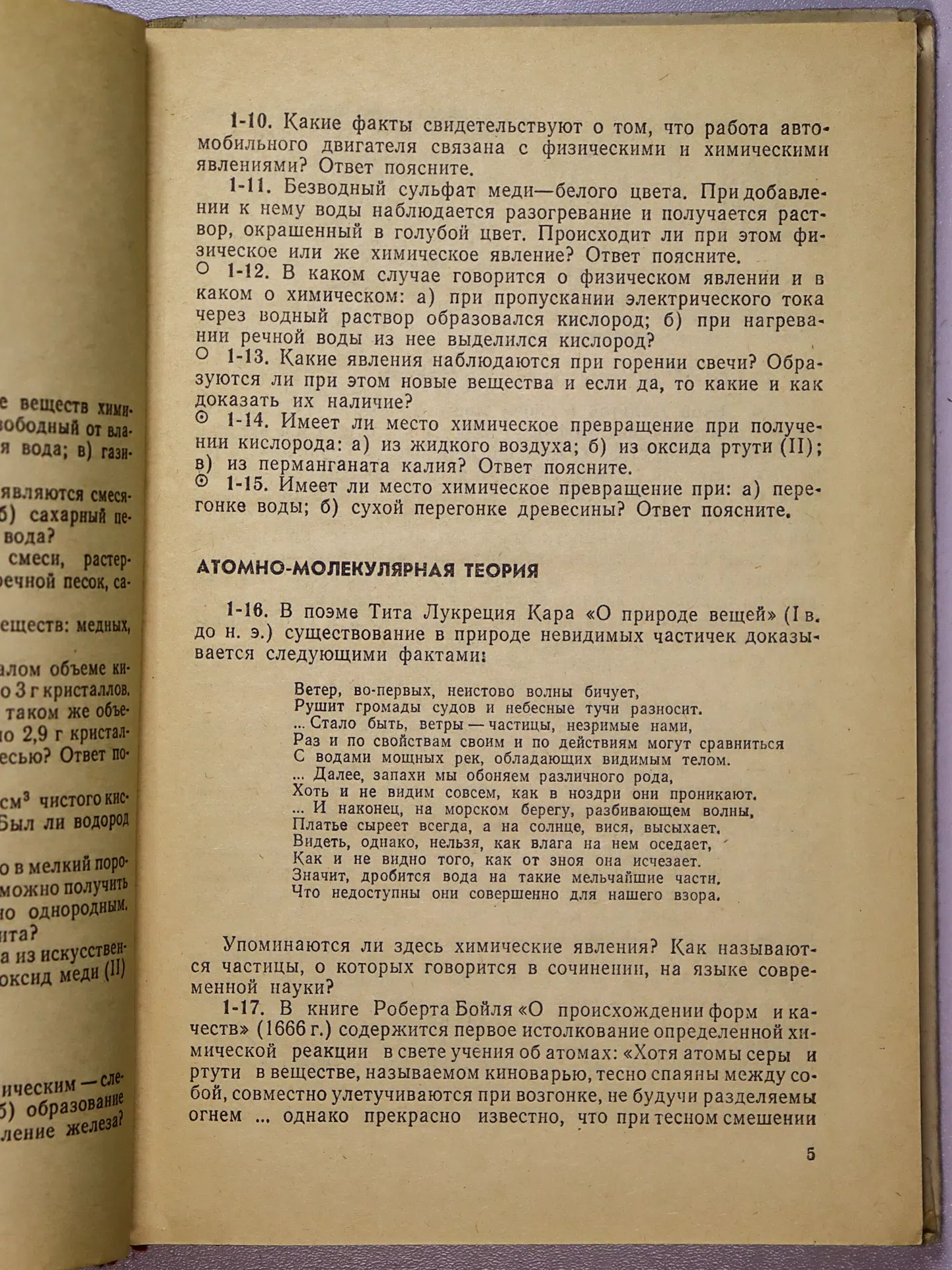 Гольдфарб Я. Л., Ходаков Ю. В., Додонов Ю. Б. Сборник задач и упражнений по химии. 8–10 классы
