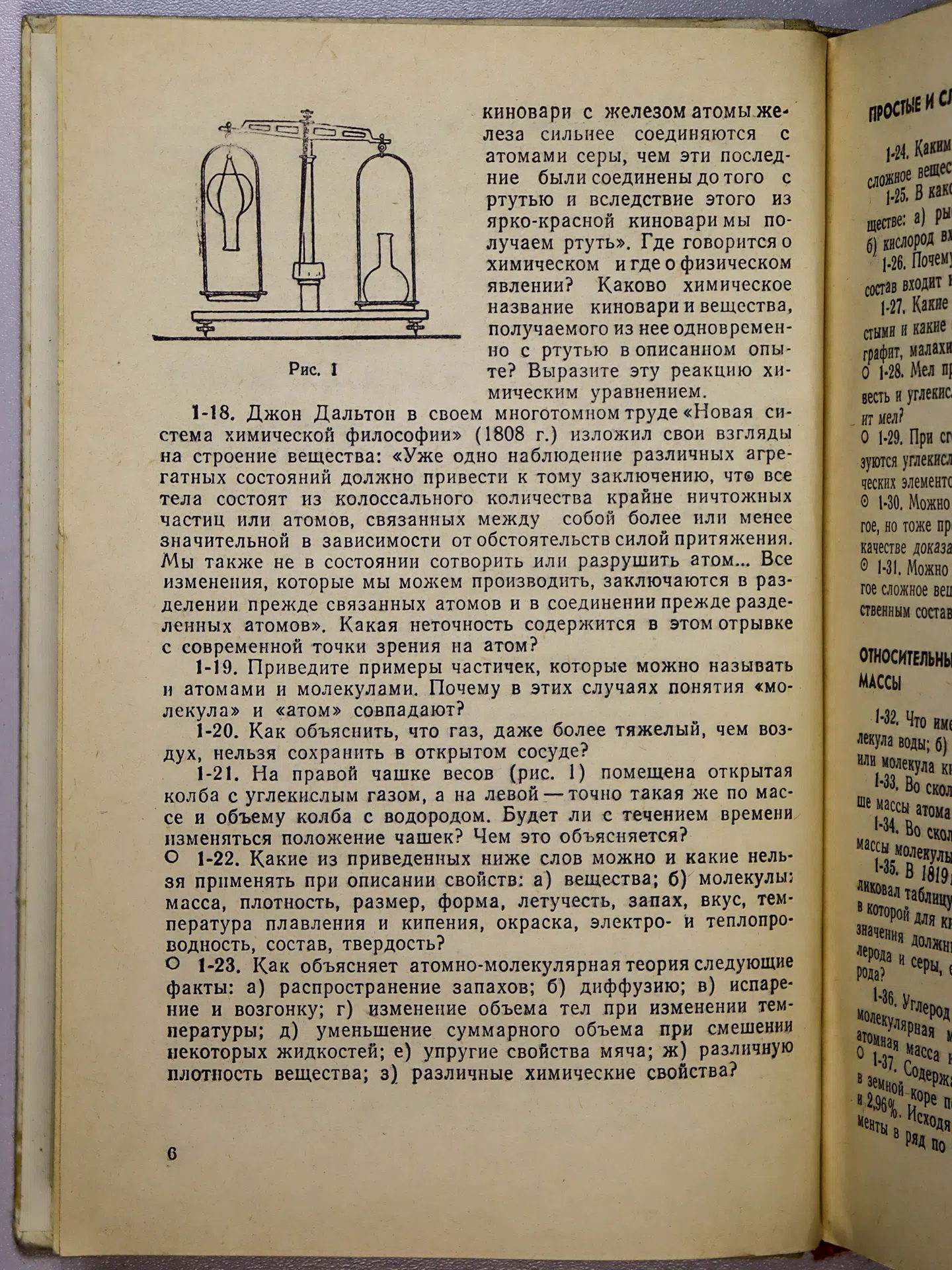 Гольдфарб Я. Л., Ходаков Ю. В., Додонов Ю. Б. Сборник задач и упражнений по химии. 8–10 классы