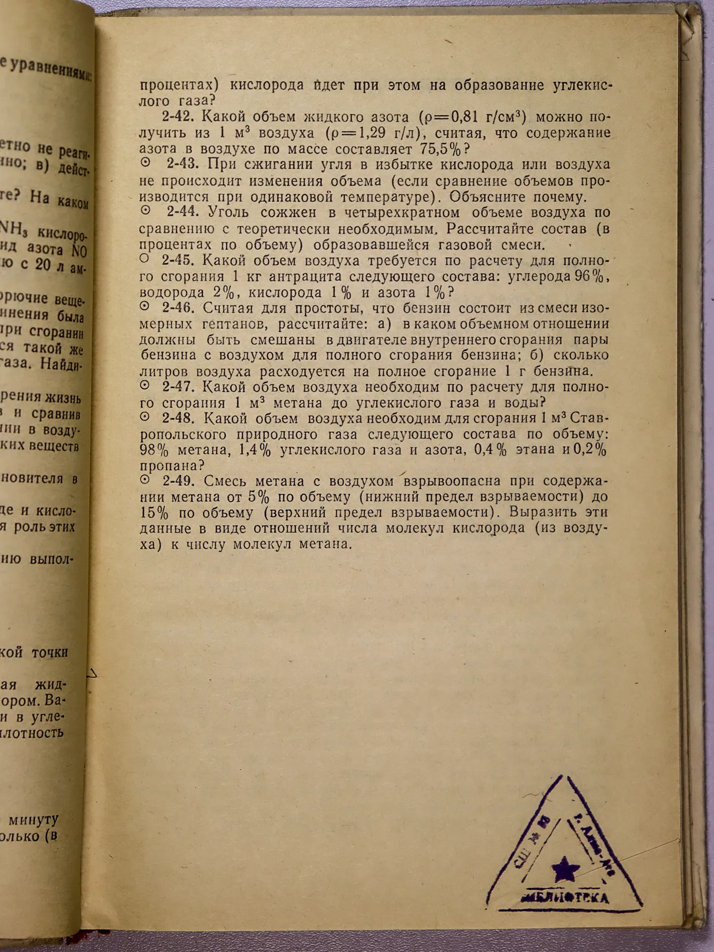 Гольдфарб Я. Л., Ходаков Ю. В., Додонов Ю. Б. Сборник задач и упражнений по химии. 8–10 классы