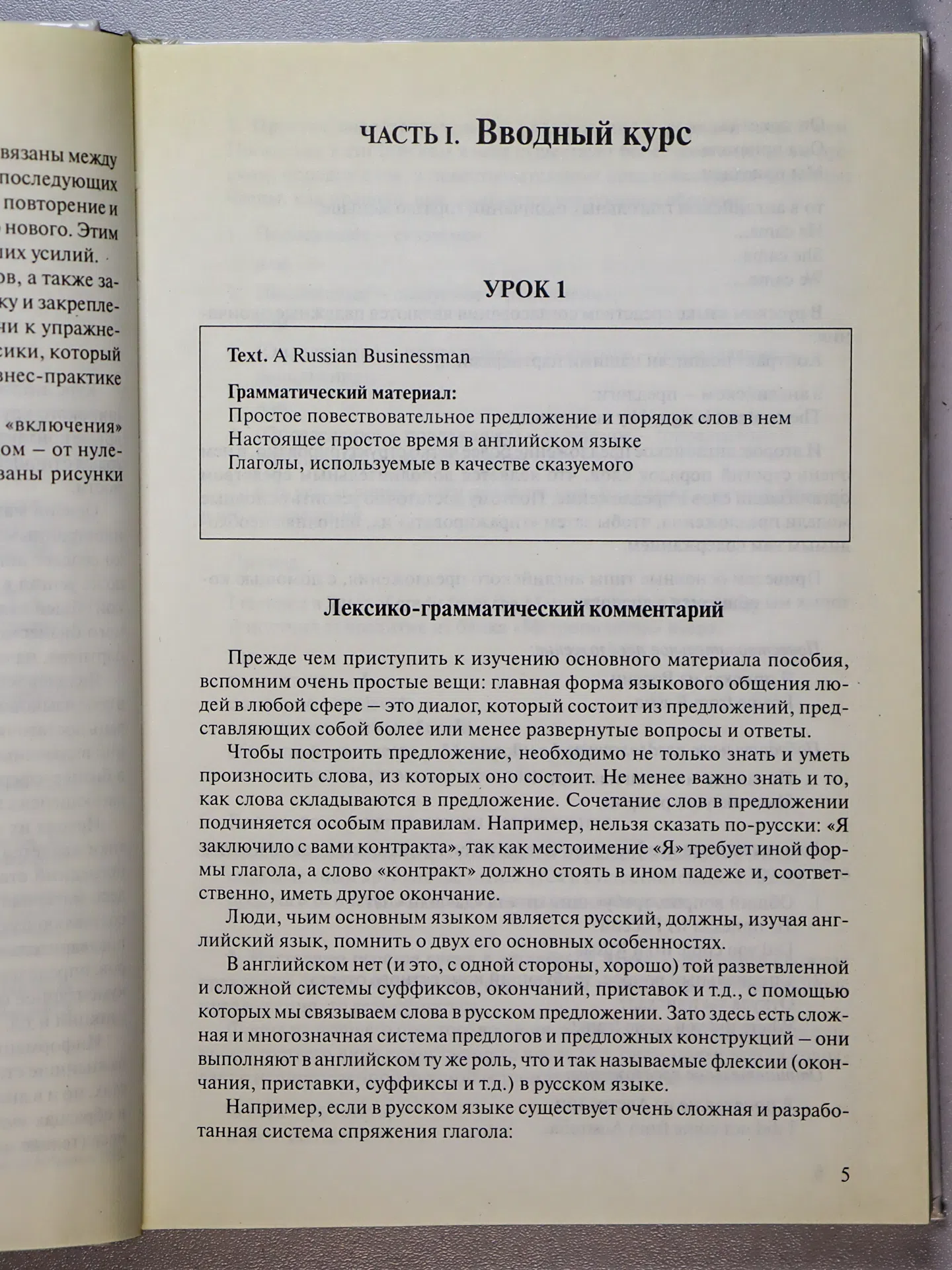Миловидов В. А. Международный бизнес. Пособие по английскому языку для вузов