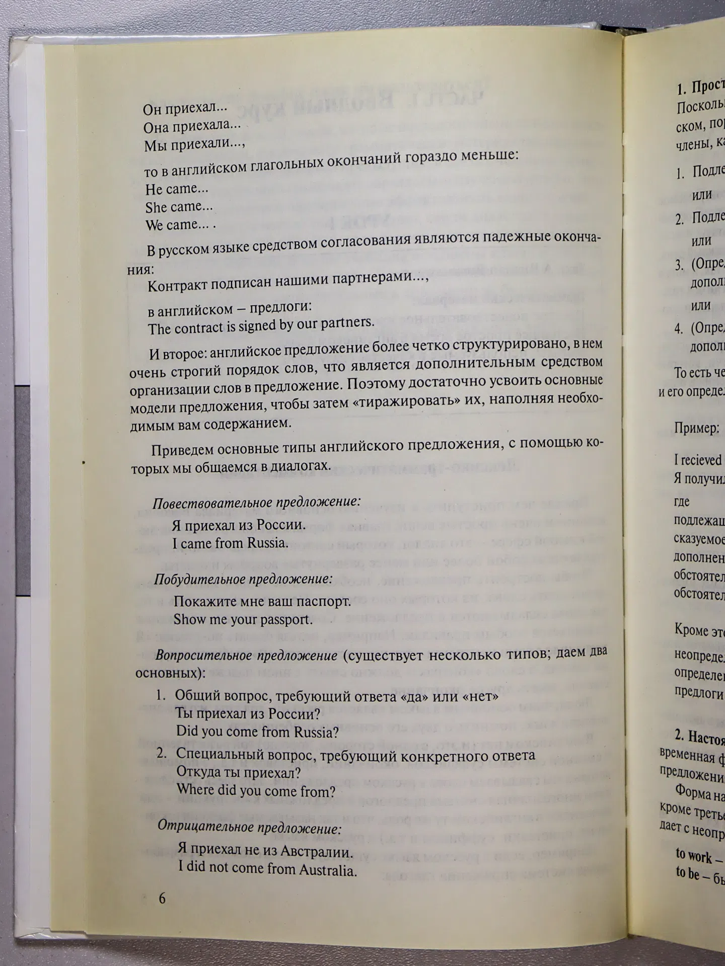 Миловидов В. А. Международный бизнес. Пособие по английскому языку для вузов