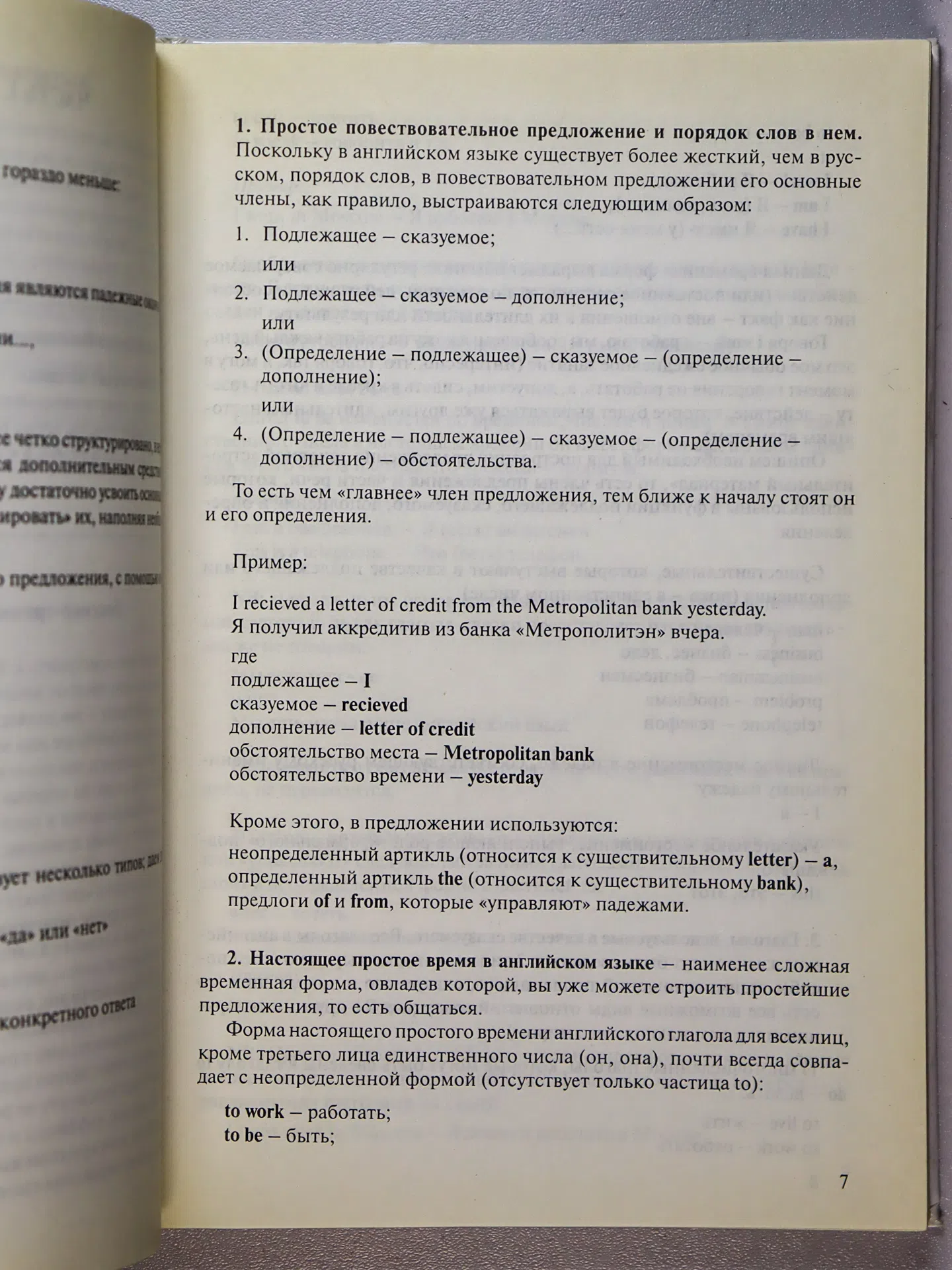 Миловидов В. А. Международный бизнес. Пособие по английскому языку для вузов