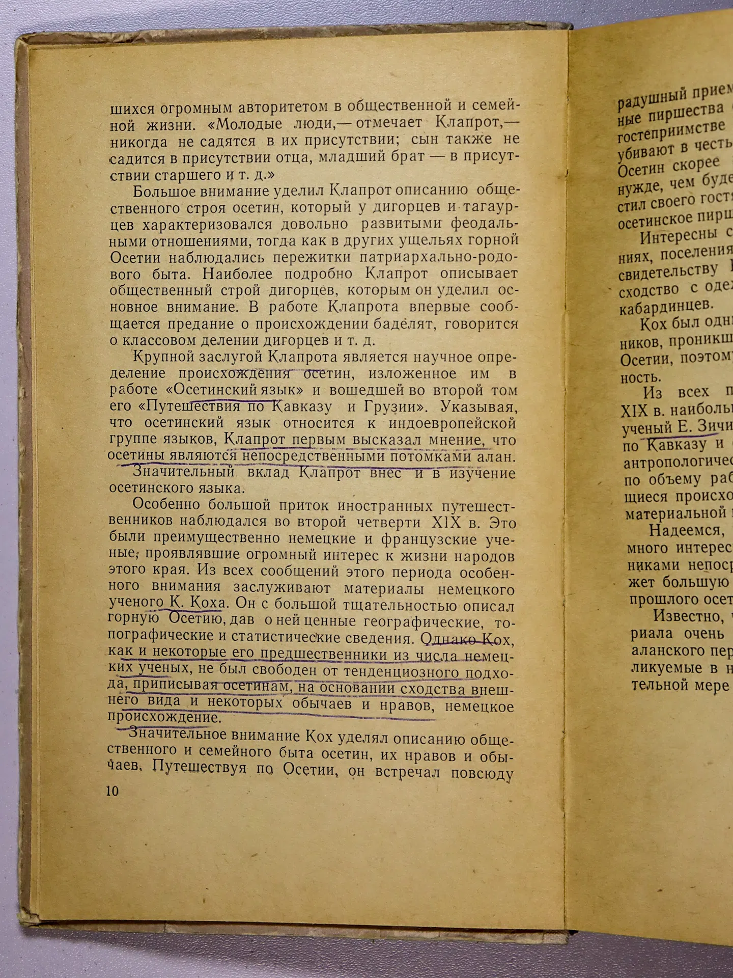 Калоев Борис Александрович. Осетины глазами русских и иностранных путешественников