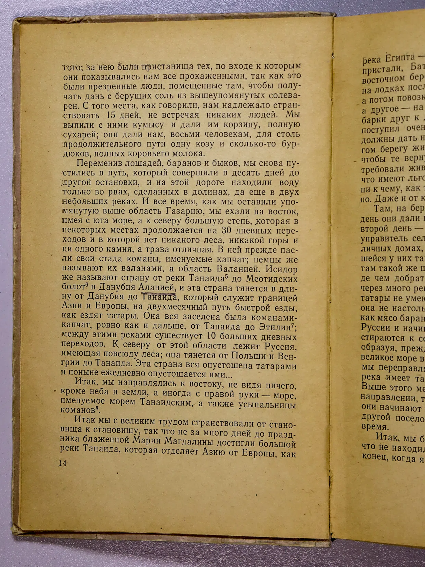 Калоев Борис Александрович. Осетины глазами русских и иностранных путешественников