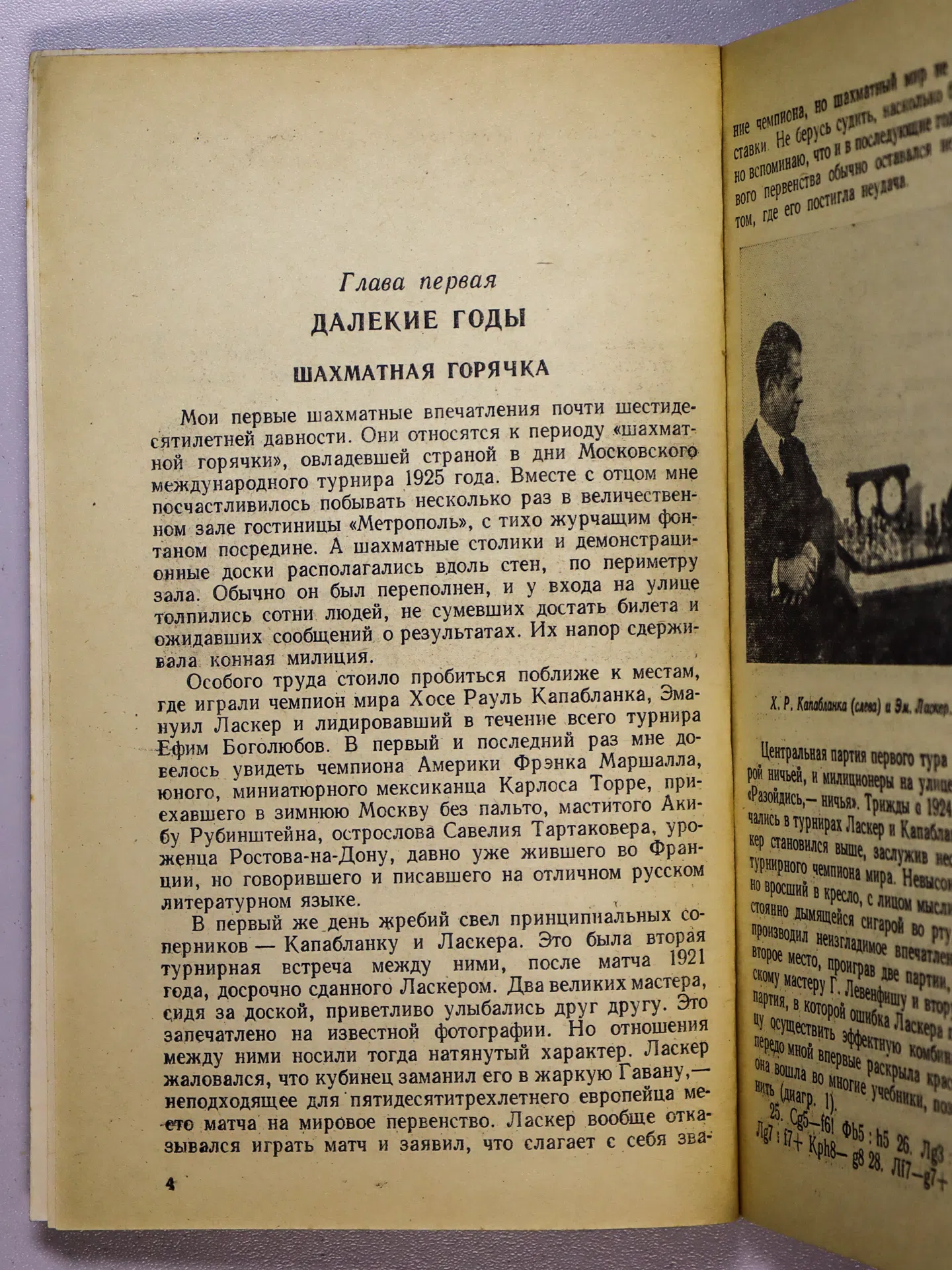 Батуринский Виктор Давыдович. Страницы шахматной жизни