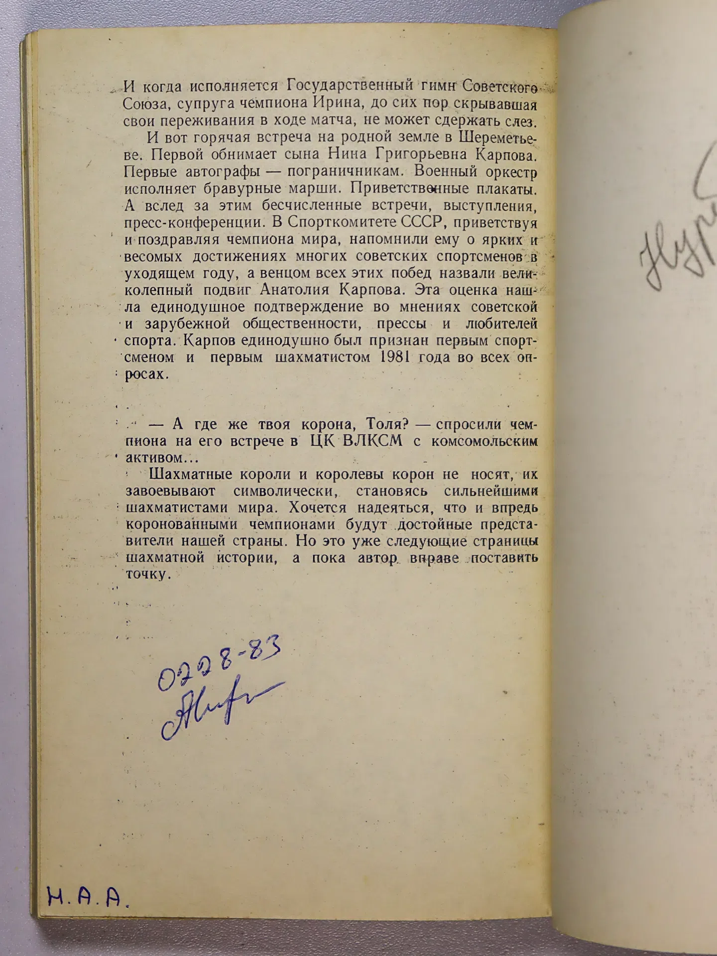 Батуринский Виктор Давыдович. Страницы шахматной жизни