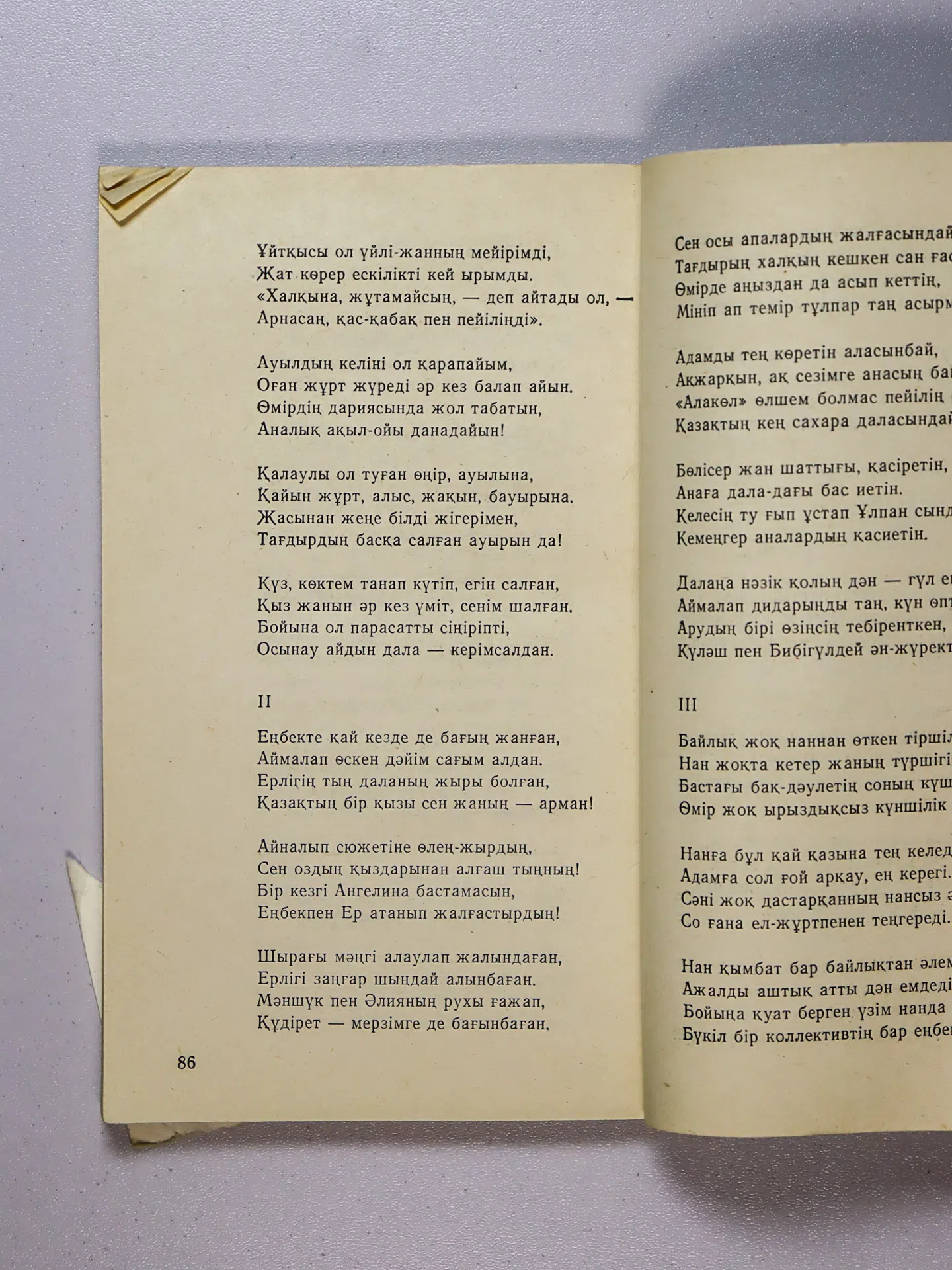 Баязитов Жолбарыс. Бақытымның бұлағы