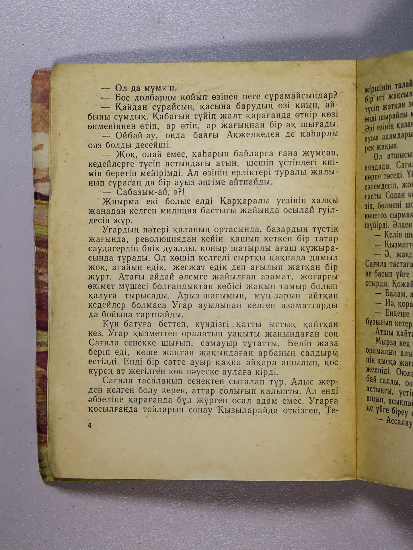 Ләмбеков Сапарғали. Тайталас