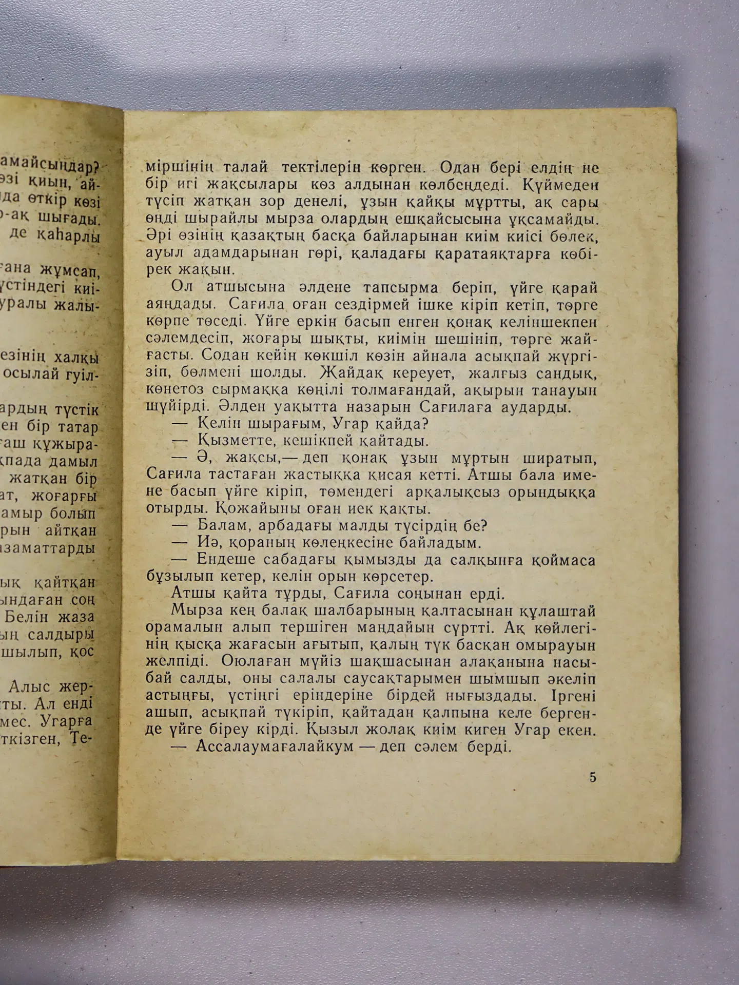 Ләмбеков Сапарғали. Тайталас